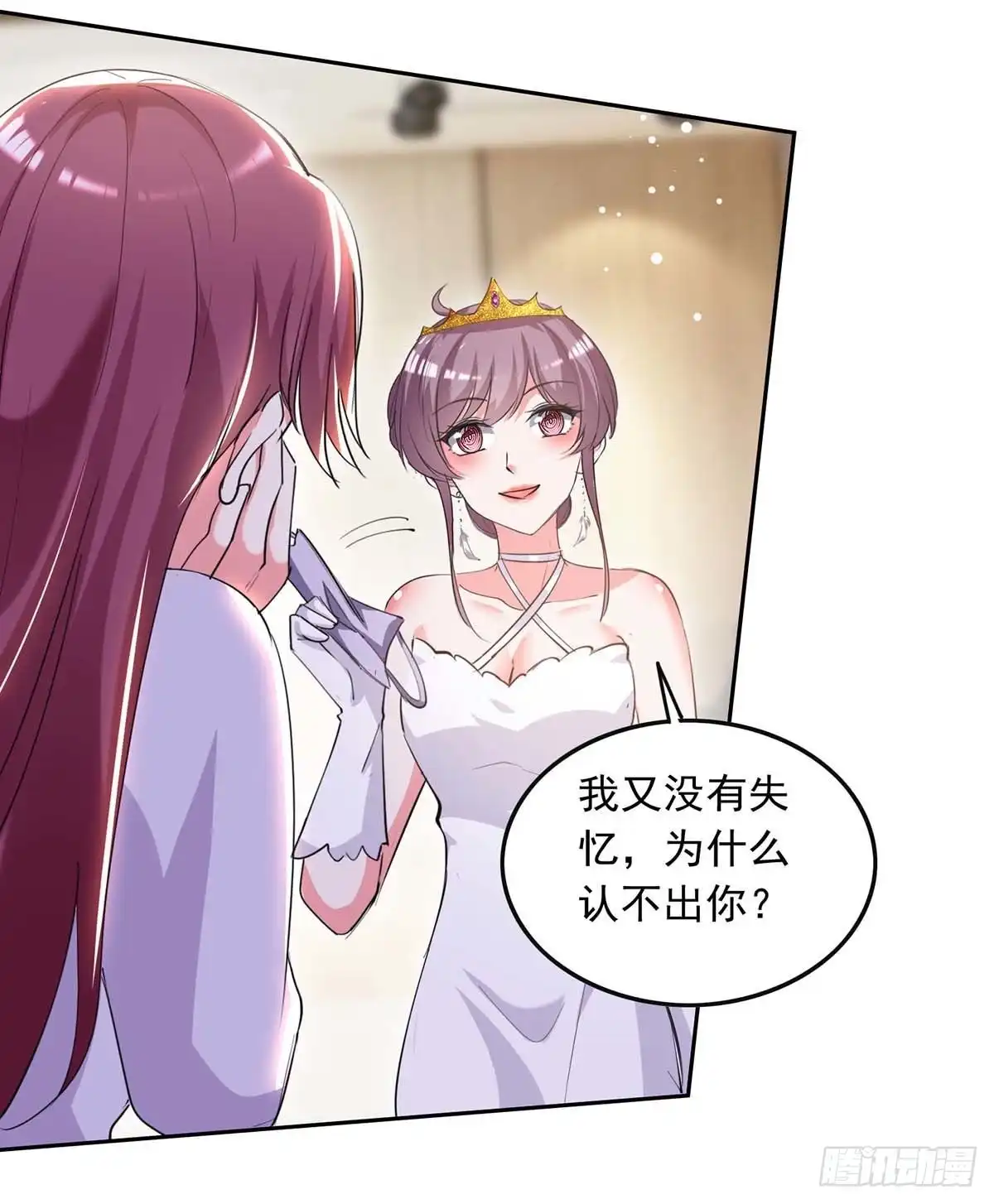 总裁爹地超给力 第220话 杀人灭口 第3页