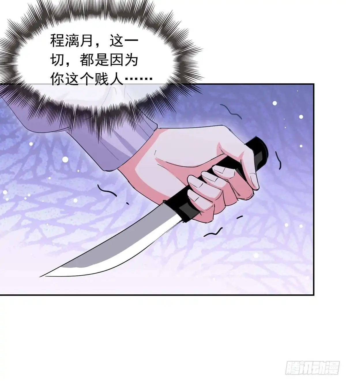总裁爹地超给力 第220话 杀人灭口 第9页