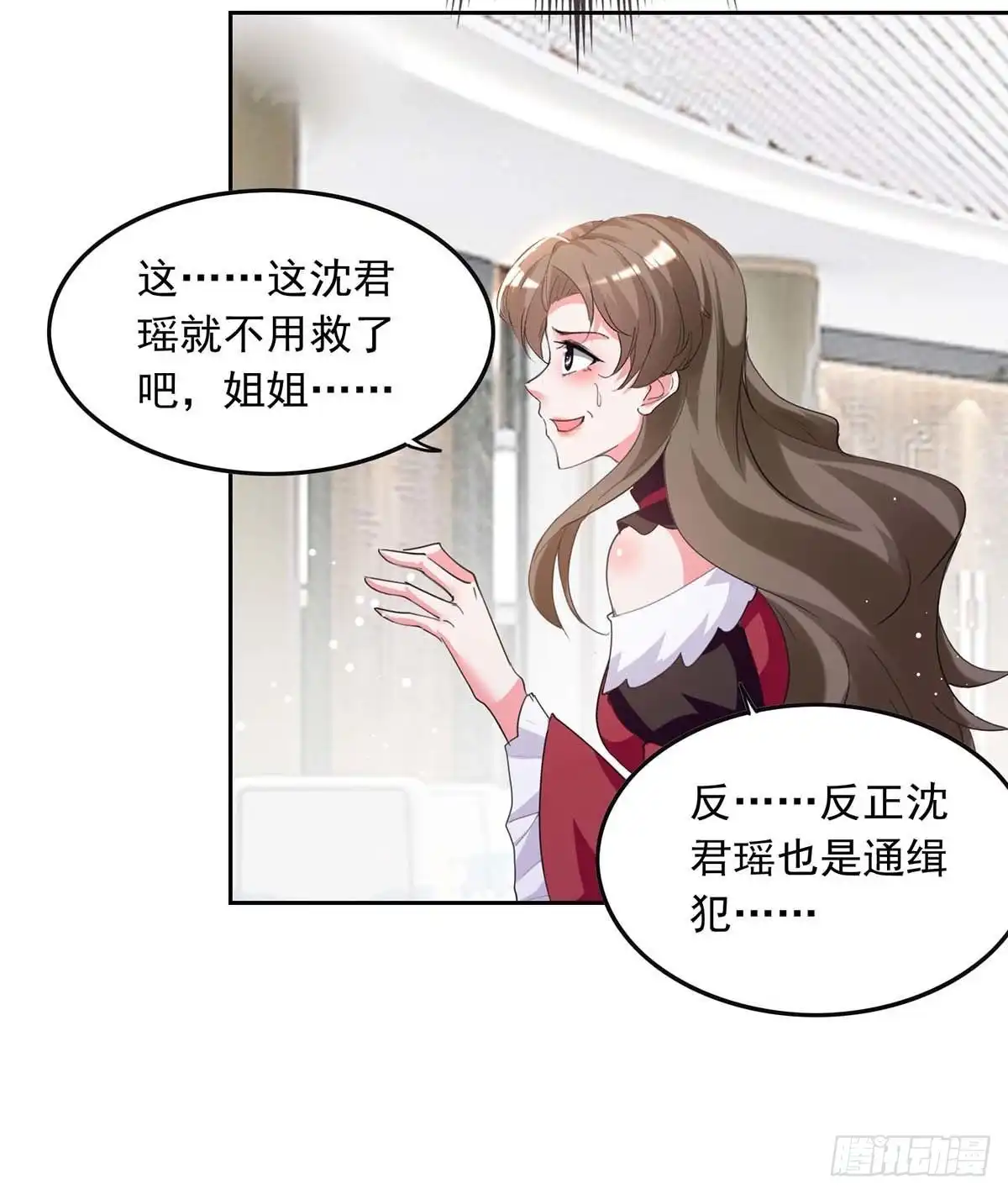 总裁爹地超给力 第221话 抢救沈君瑶 第13页