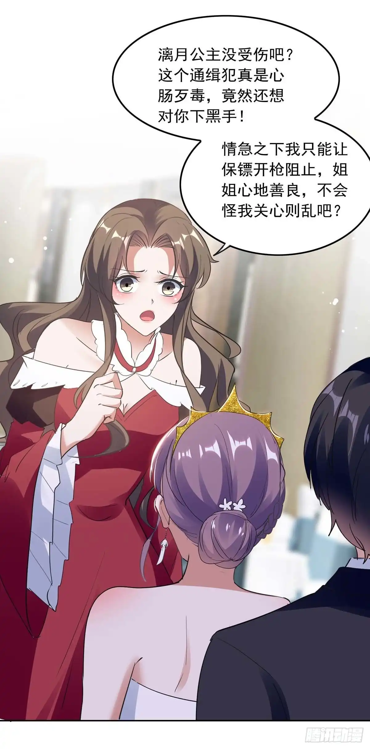 总裁爹地超给力 第221话 抢救沈君瑶 第6页