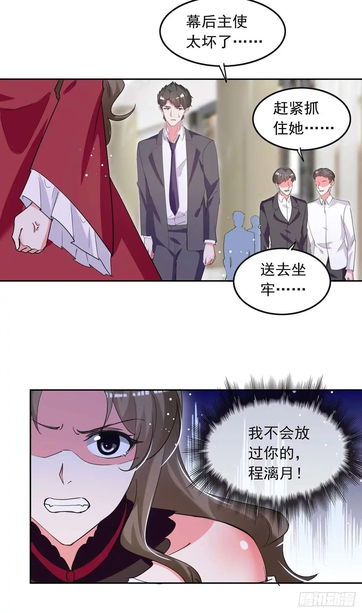 总裁爹地超给力 第221话 抢救沈君瑶 第23页