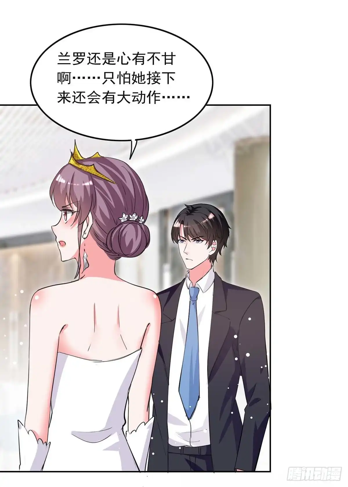 总裁爹地超给力 第221话 抢救沈君瑶 第24页