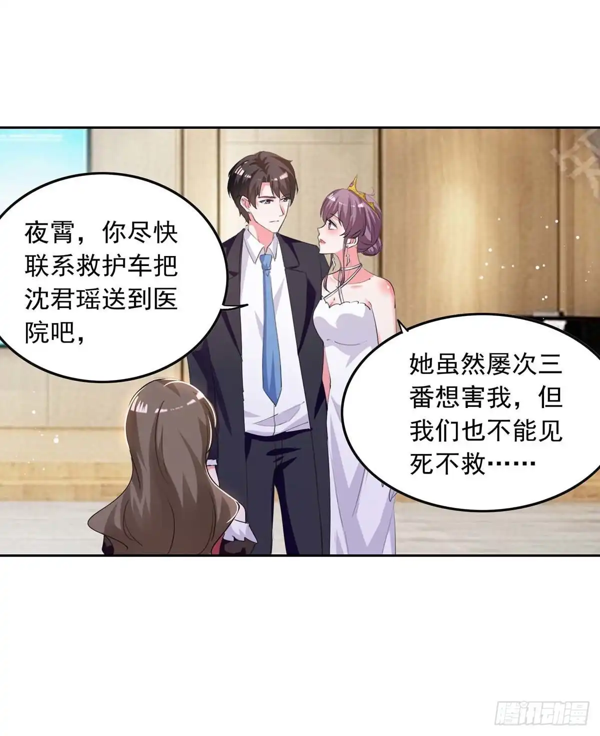 总裁爹地超给力 第221话 抢救沈君瑶 第11页