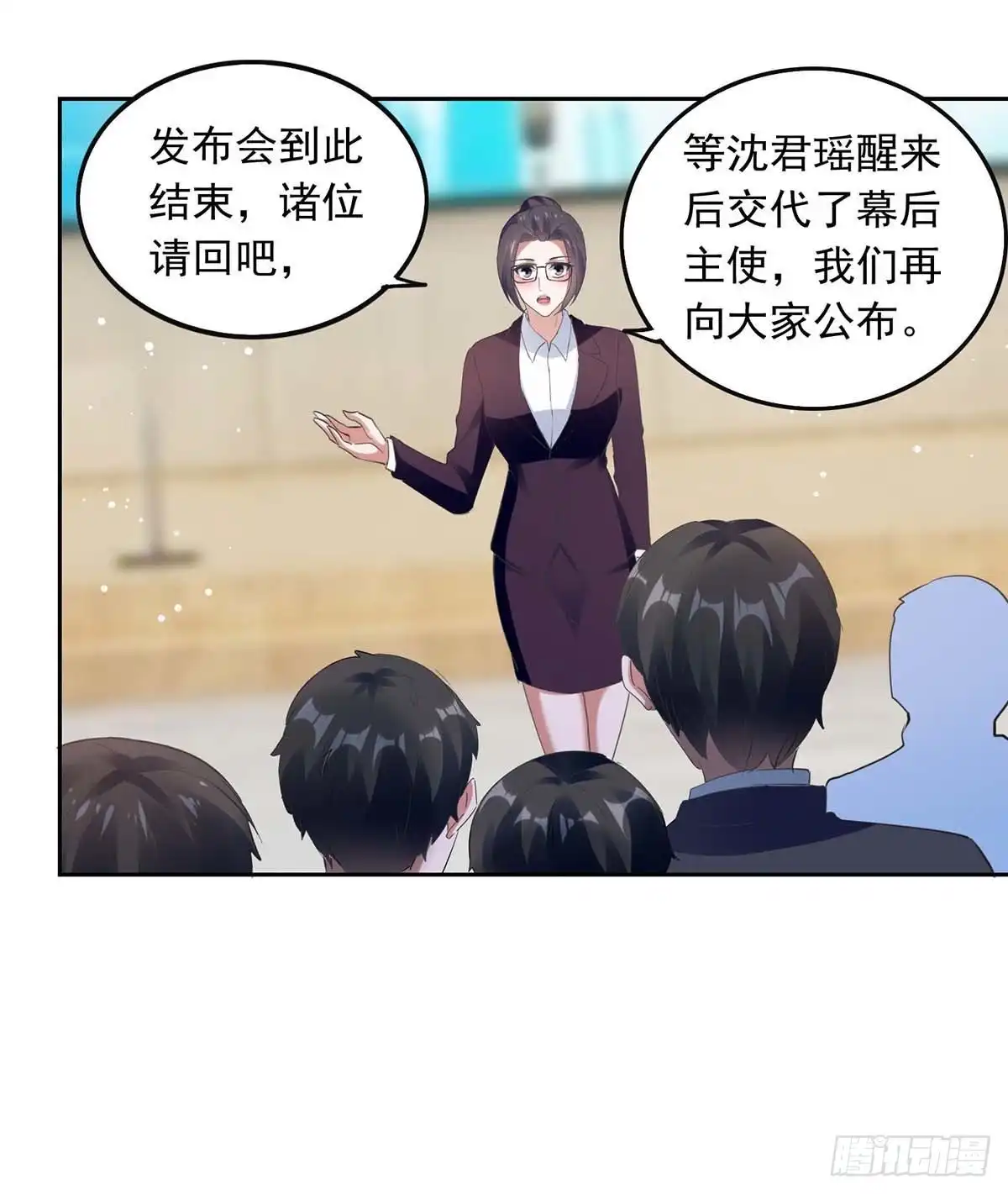 总裁爹地超给力 第221话 抢救沈君瑶 第20页