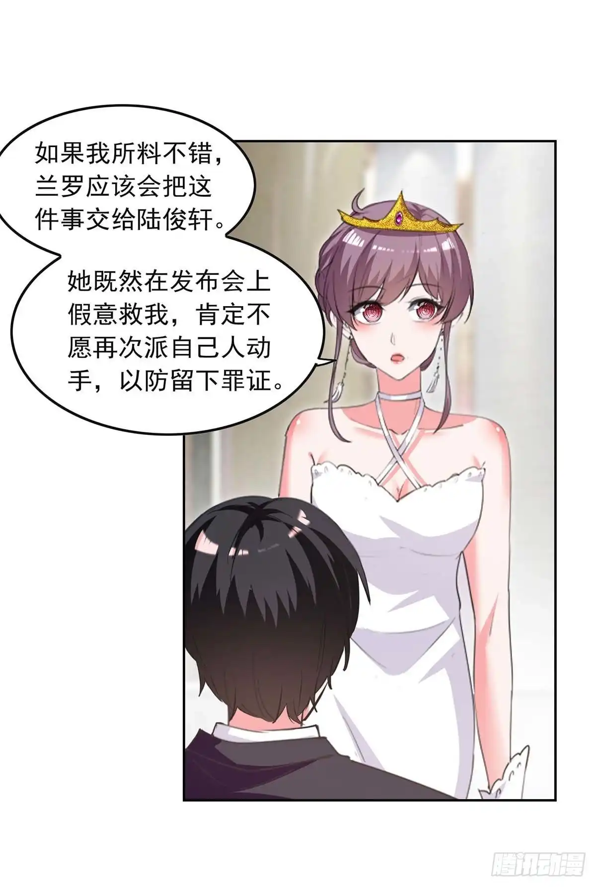 总裁爹地超给力 第221话 抢救沈君瑶 第26页