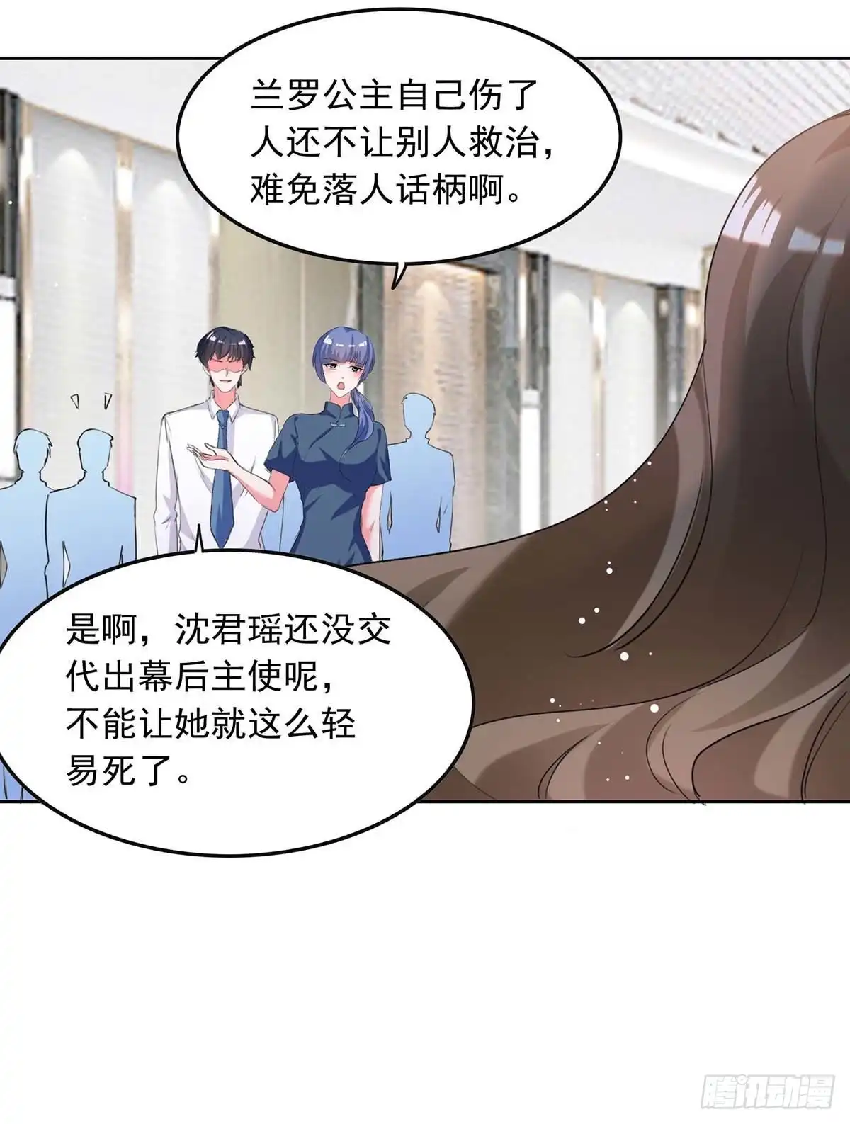总裁爹地超给力 第221话 抢救沈君瑶 第16页