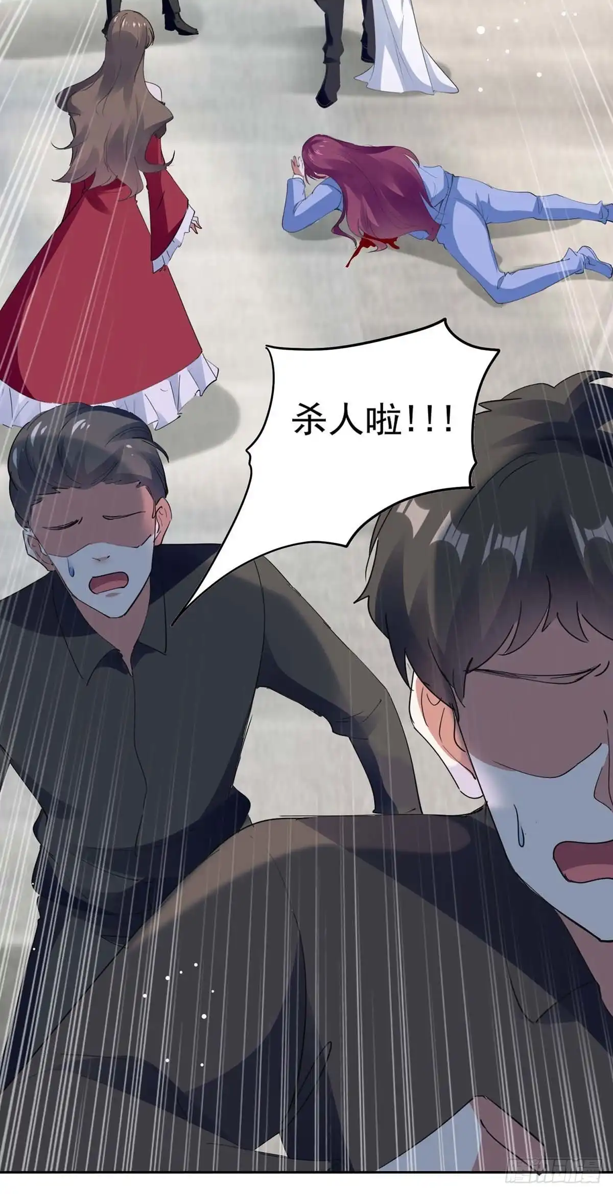 总裁爹地超给力 第221话 抢救沈君瑶 第4页