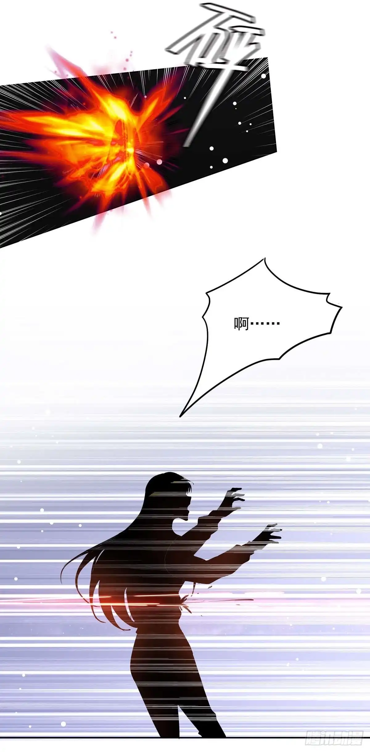 总裁爹地超给力 第221话 抢救沈君瑶 第1页
