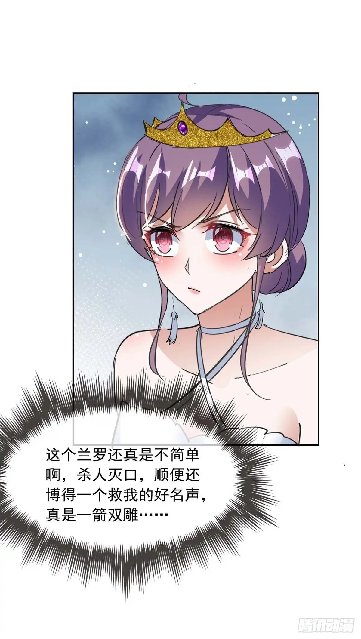 总裁爹地超给力 第221话 抢救沈君瑶 第8页