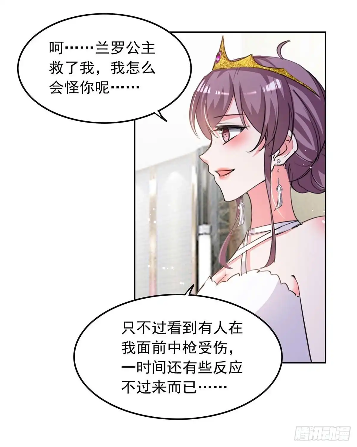 总裁爹地超给力 第221话 抢救沈君瑶 第10页