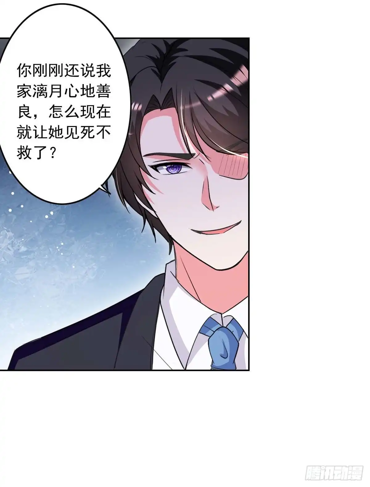 总裁爹地超给力 第221话 抢救沈君瑶 第14页