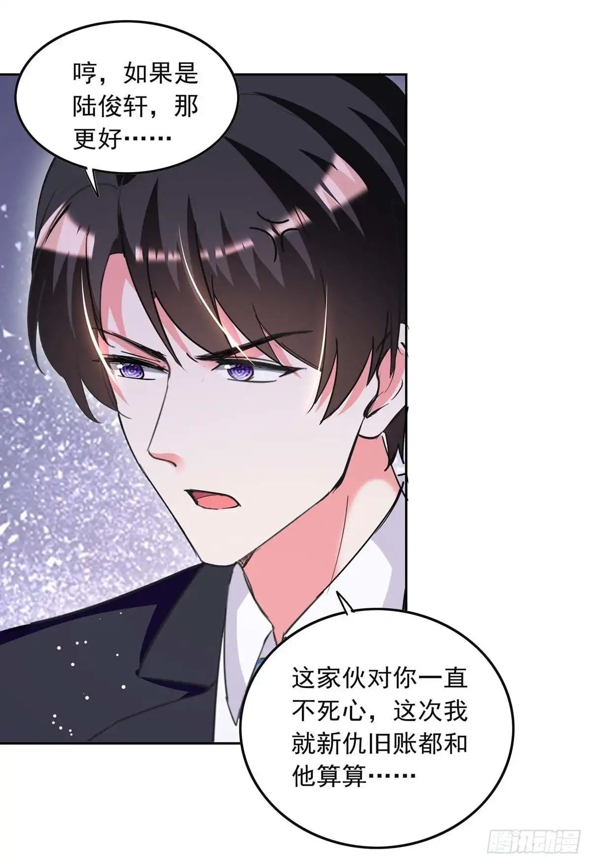 总裁爹地超给力 第221话 抢救沈君瑶 第27页