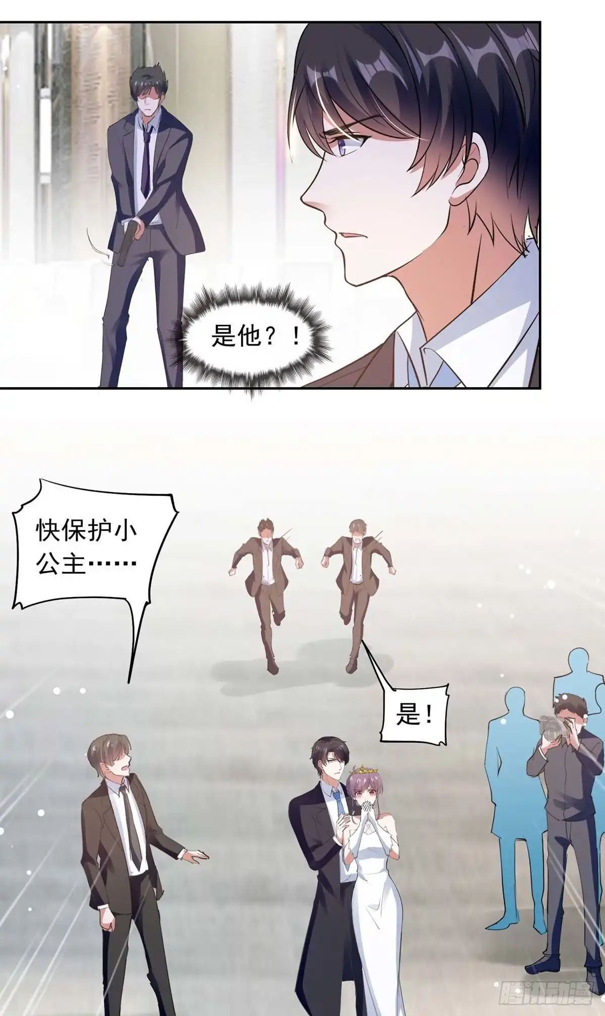 总裁爹地超给力 第221话 抢救沈君瑶 第3页