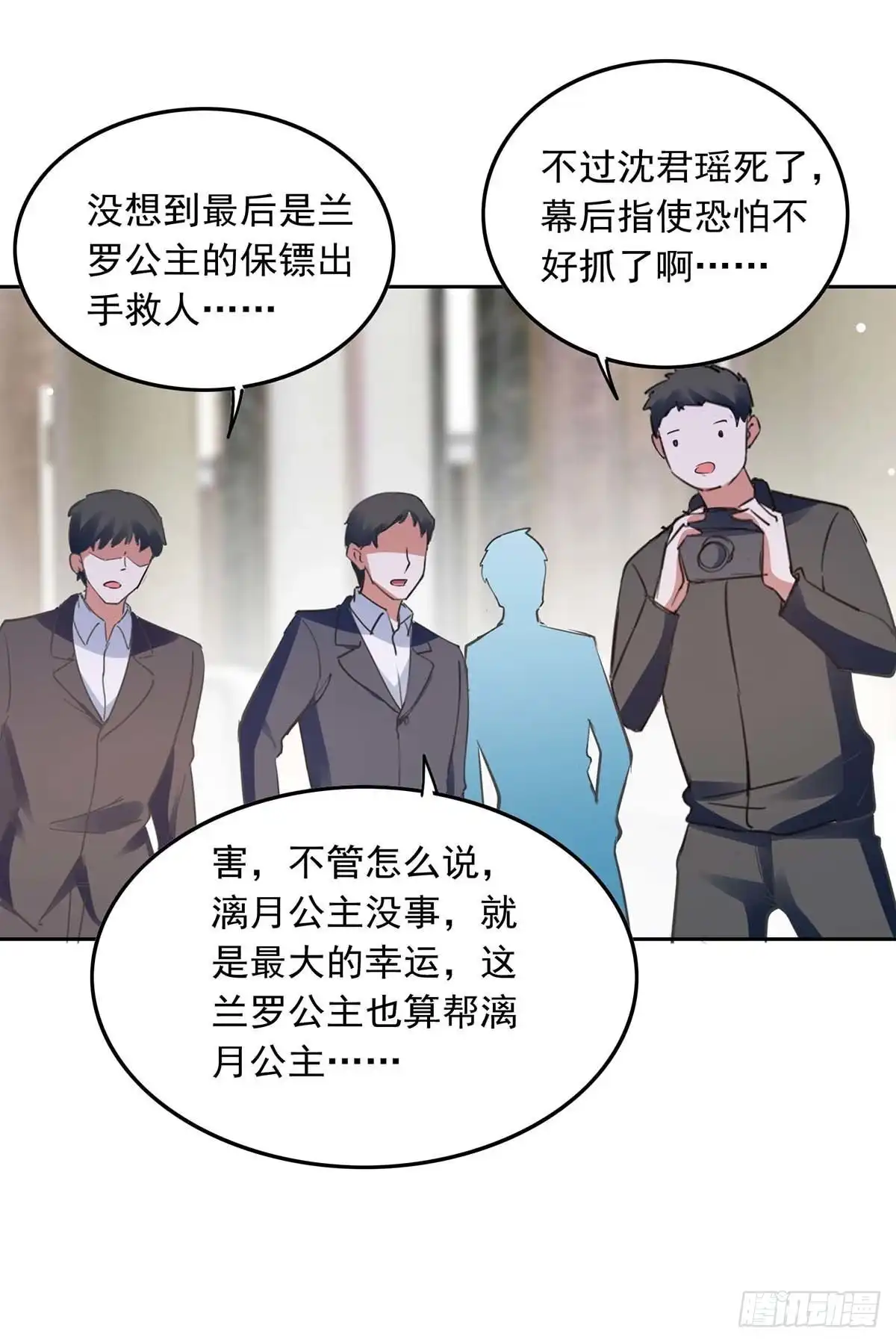 总裁爹地超给力 第221话 抢救沈君瑶 第7页
