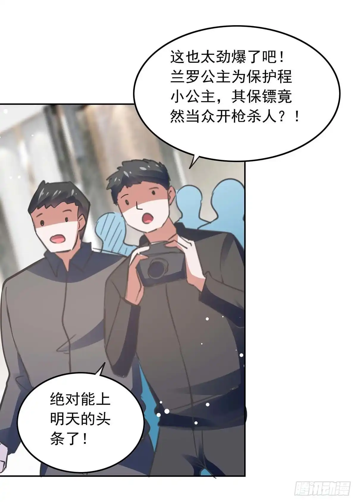 总裁爹地超给力 第221话 抢救沈君瑶 第5页