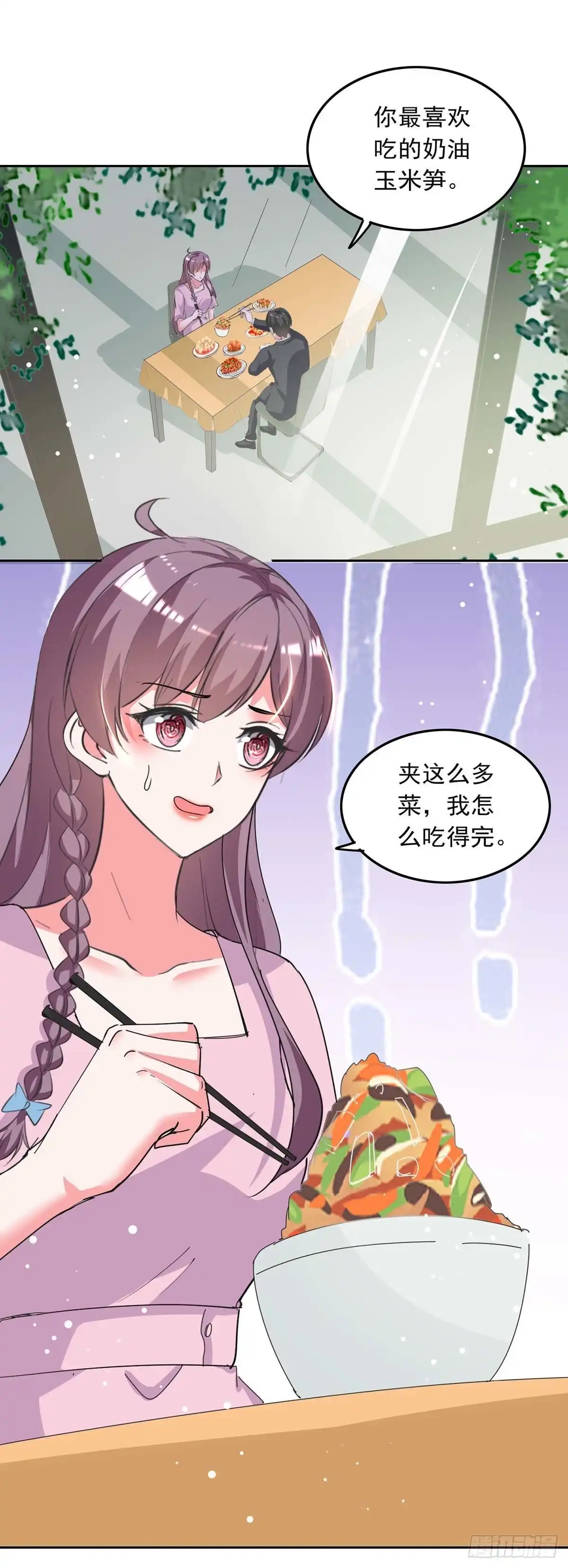 总裁爹地超给力 第222话 她必须死 第3页