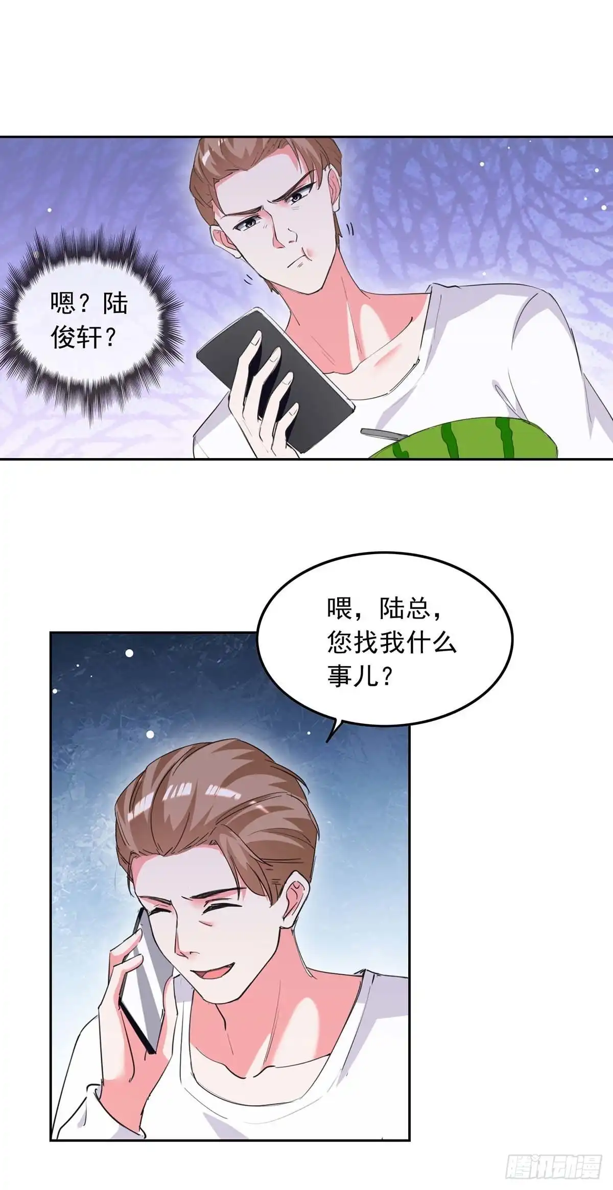 总裁爹地超给力 第222话 她必须死 第22页