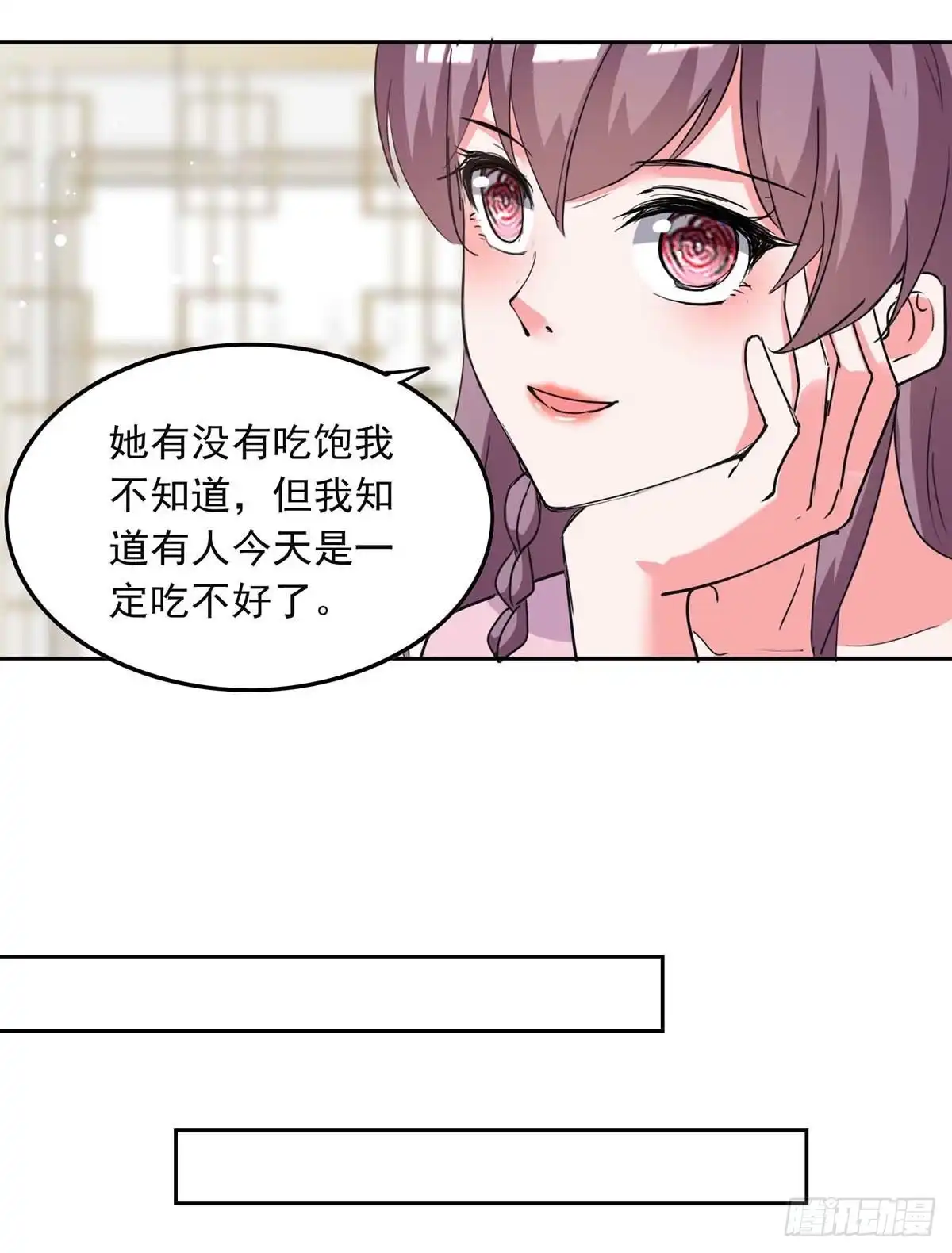 总裁爹地超给力 第222话 她必须死 第5页