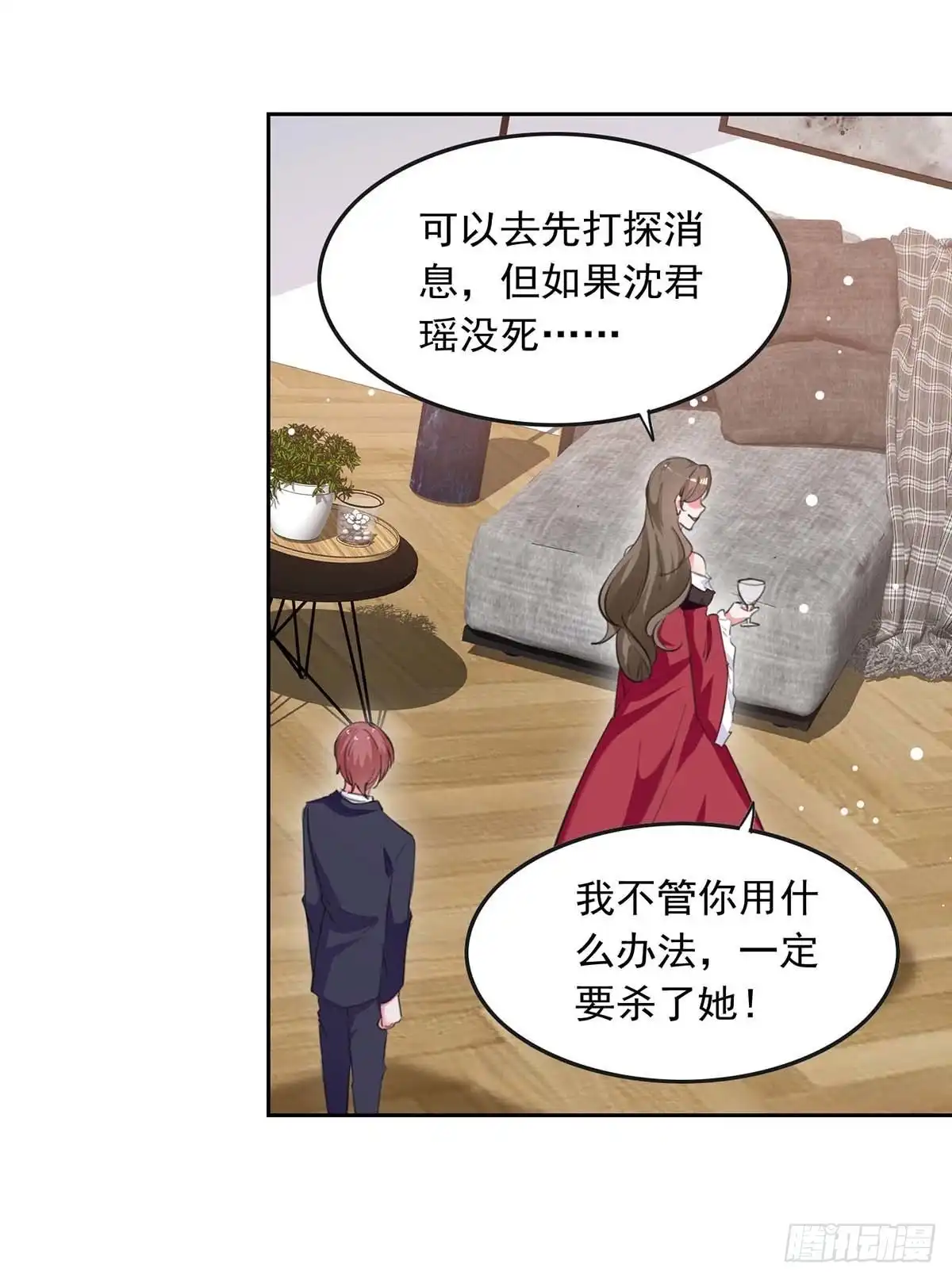 总裁爹地超给力 第222话 她必须死 第17页