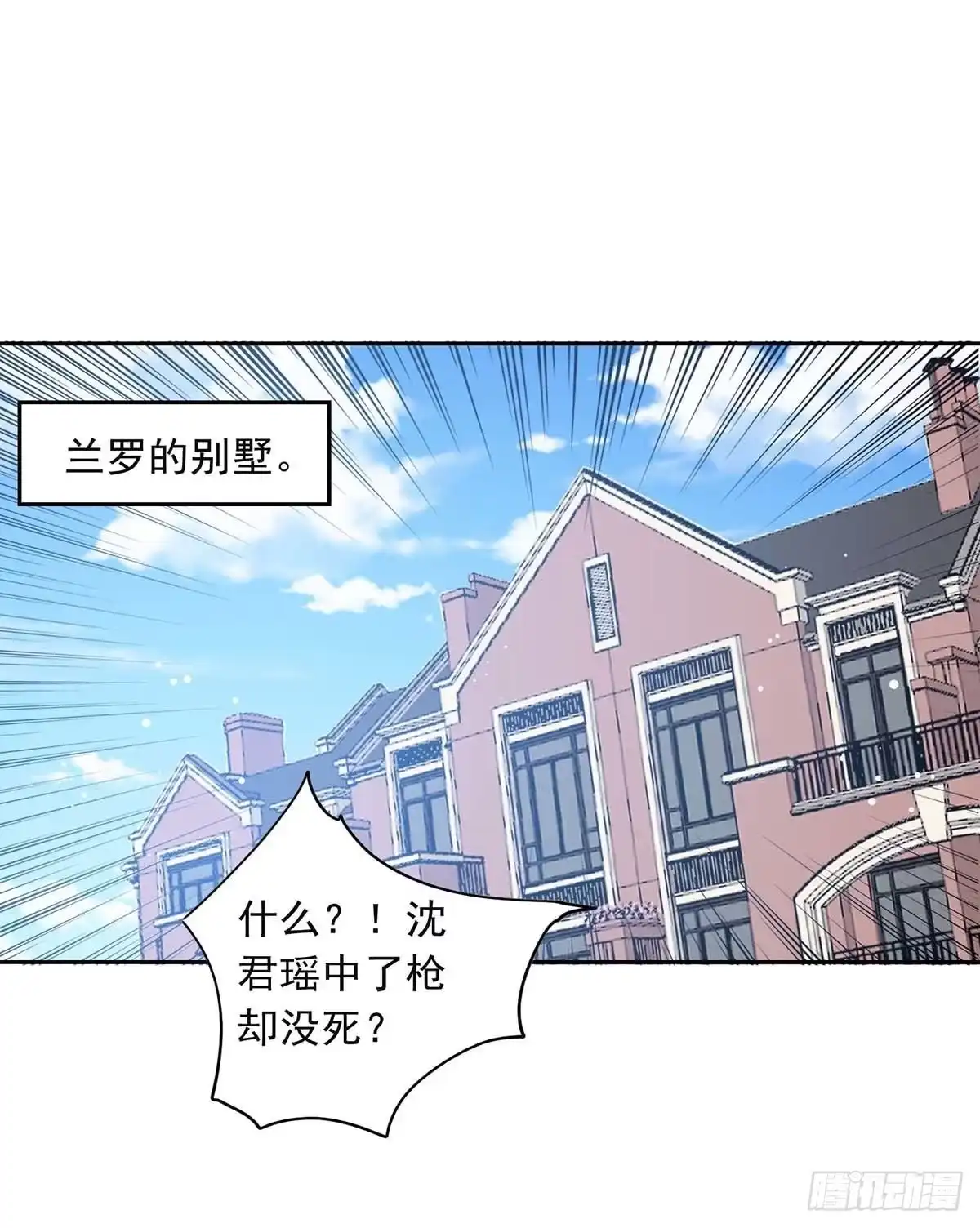 总裁爹地超给力 第222话 她必须死 第6页