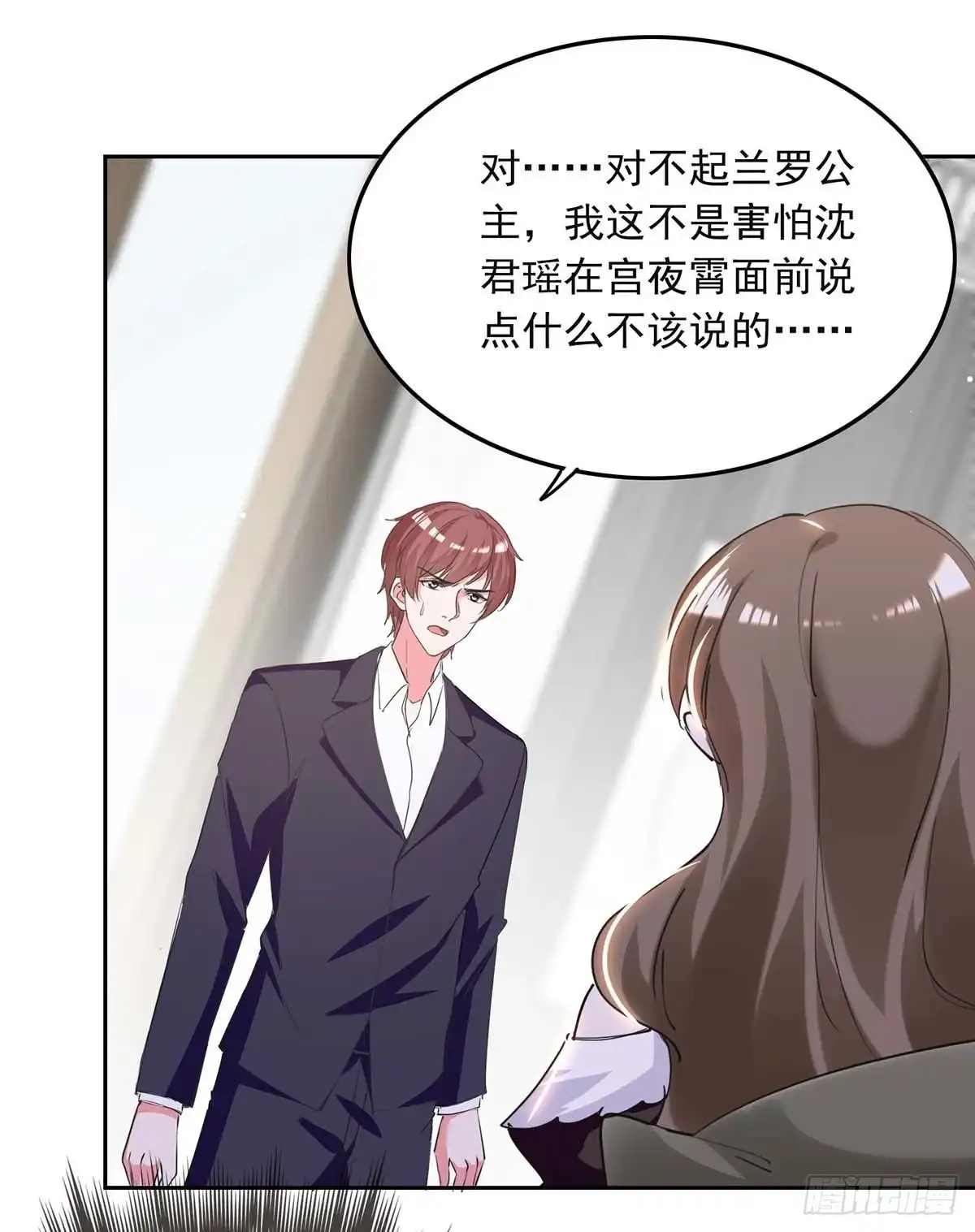 总裁爹地超给力 第222话 她必须死 第9页