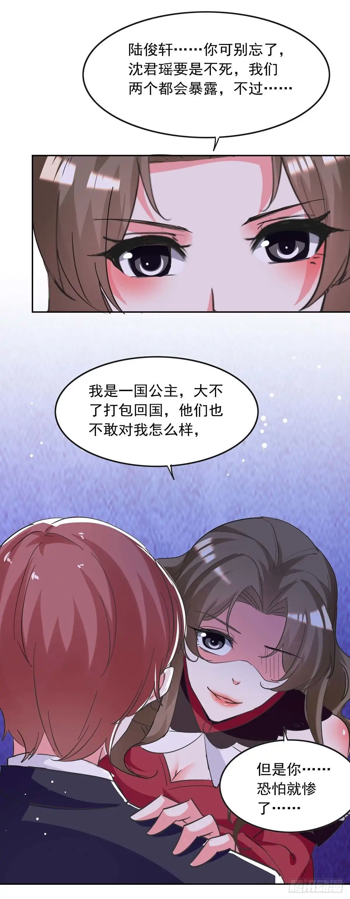 总裁爹地超给力 第222话 她必须死 第15页