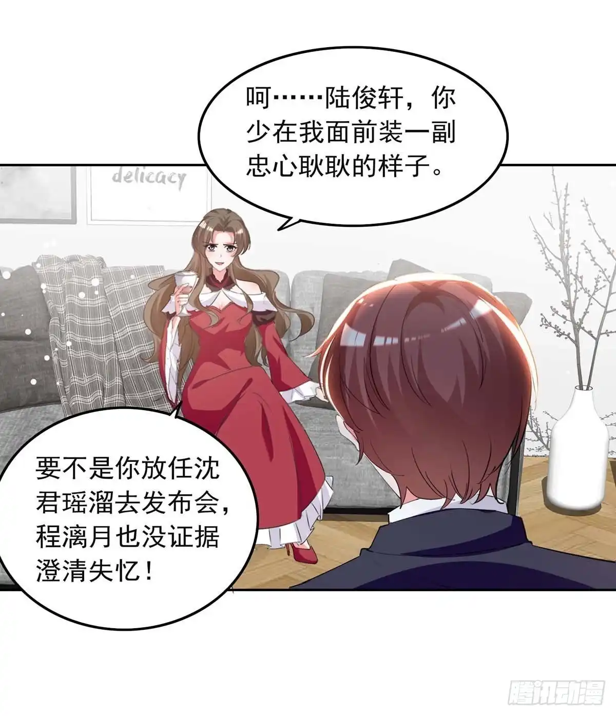 总裁爹地超给力 第222话 她必须死 第11页