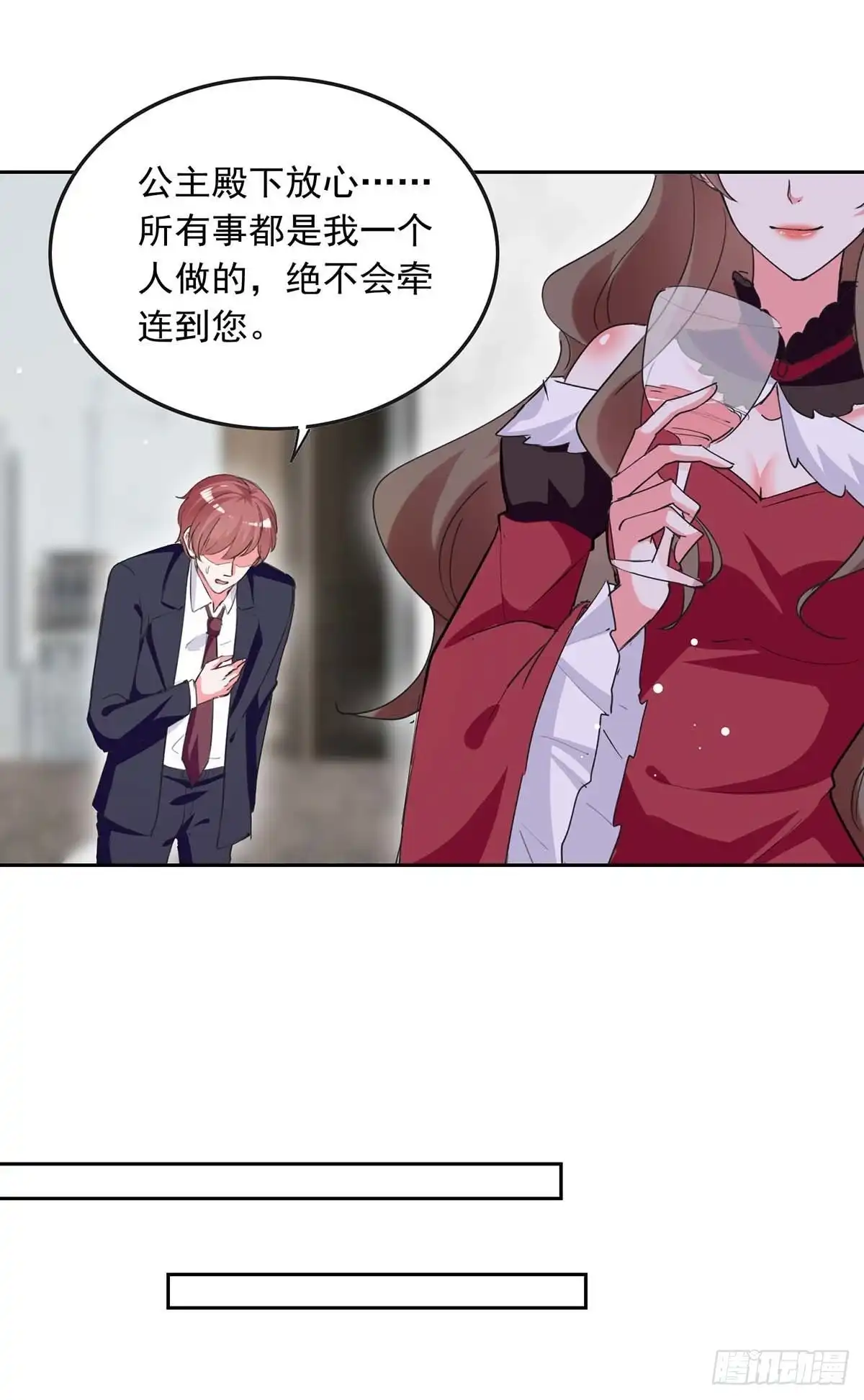 总裁爹地超给力 第222话 她必须死 第18页