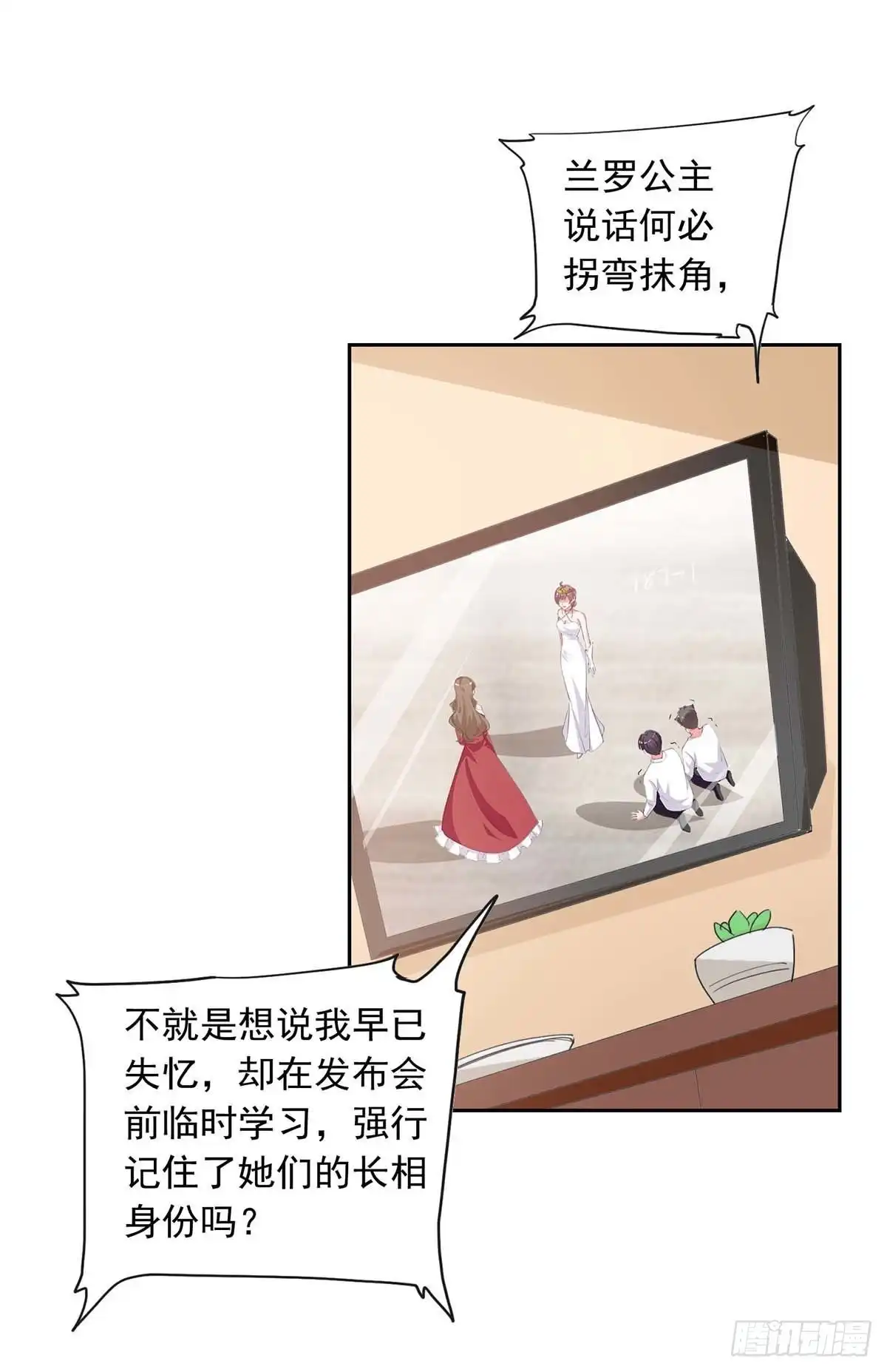 总裁爹地超给力 第222话 她必须死 第19页