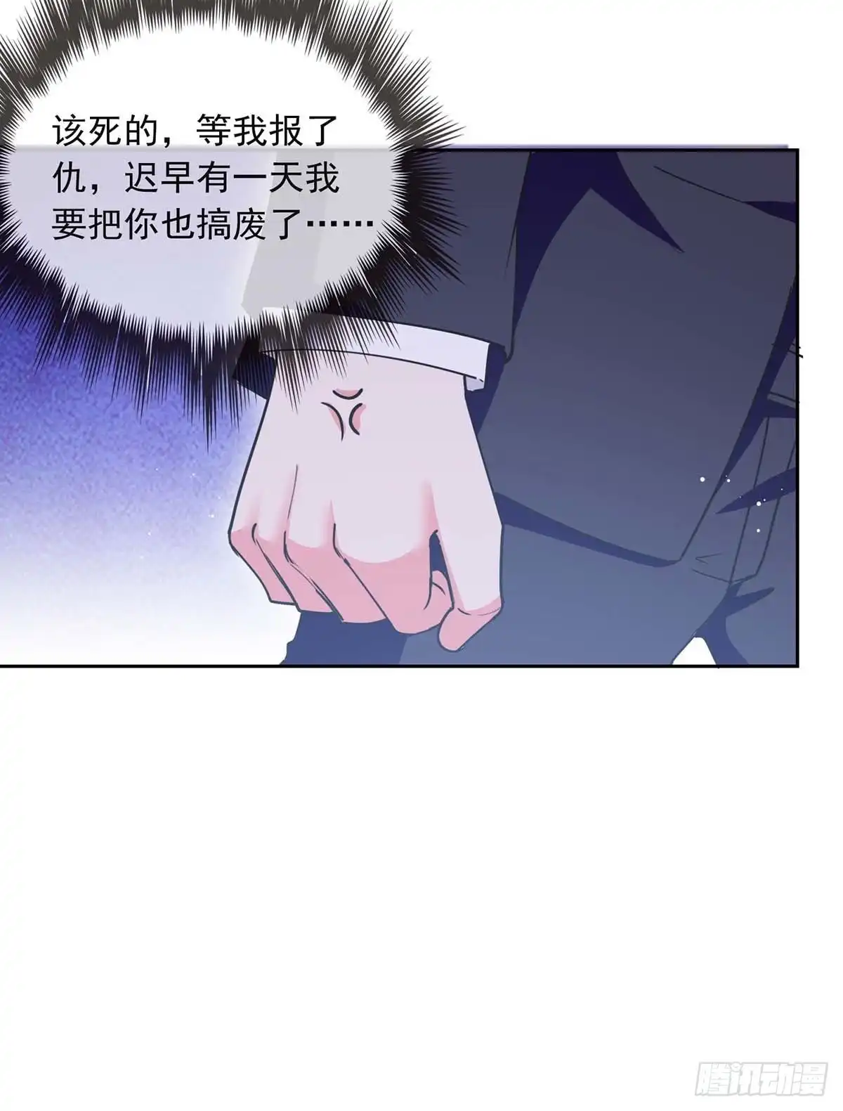 总裁爹地超给力 第222话 她必须死 第10页