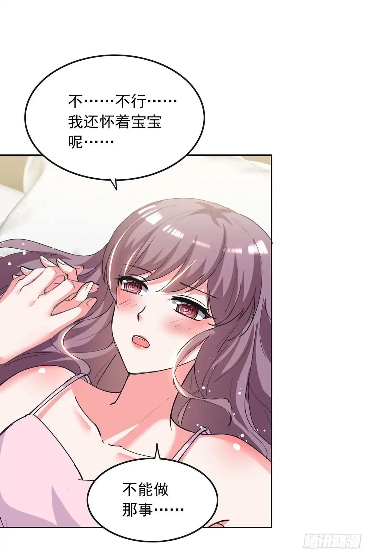 总裁爹地超给力 第223话 你们在干嘛？ 第18页