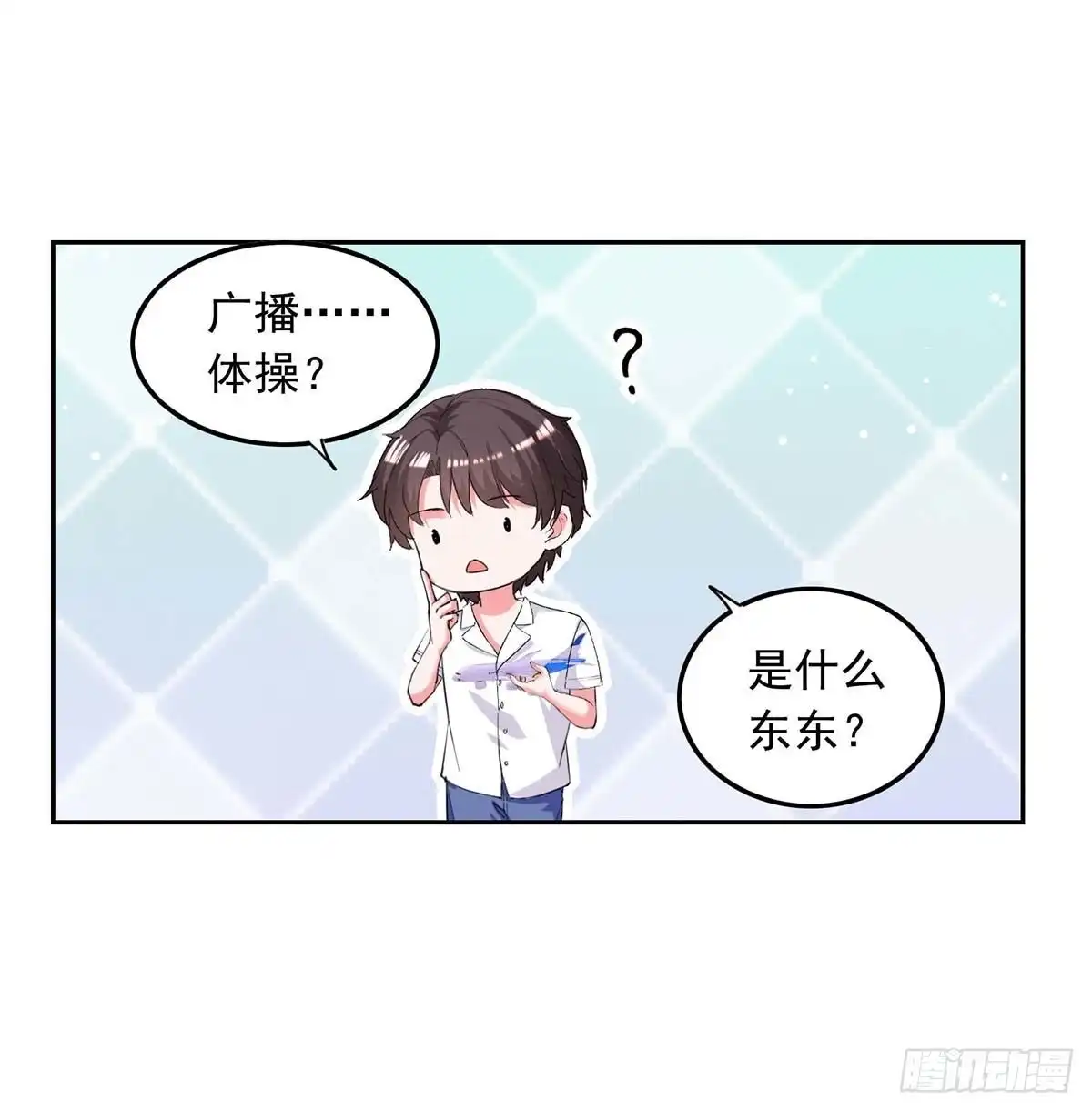 总裁爹地超给力 第223话 你们在干嘛？ 第28页