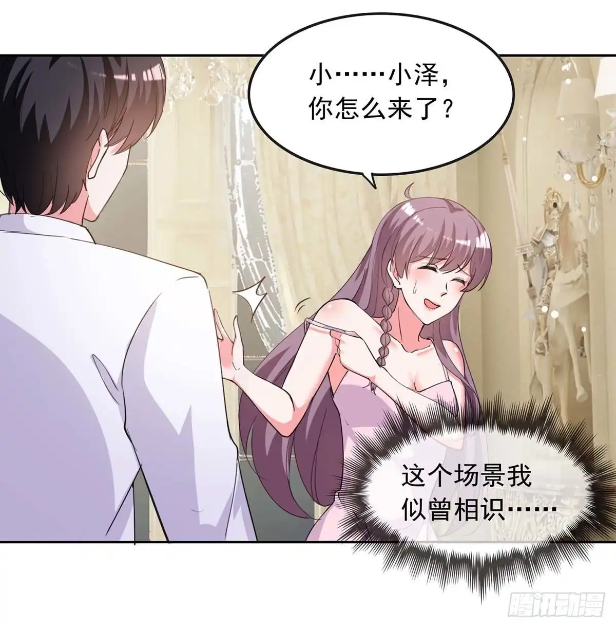 总裁爹地超给力 第223话 你们在干嘛？ 第22页
