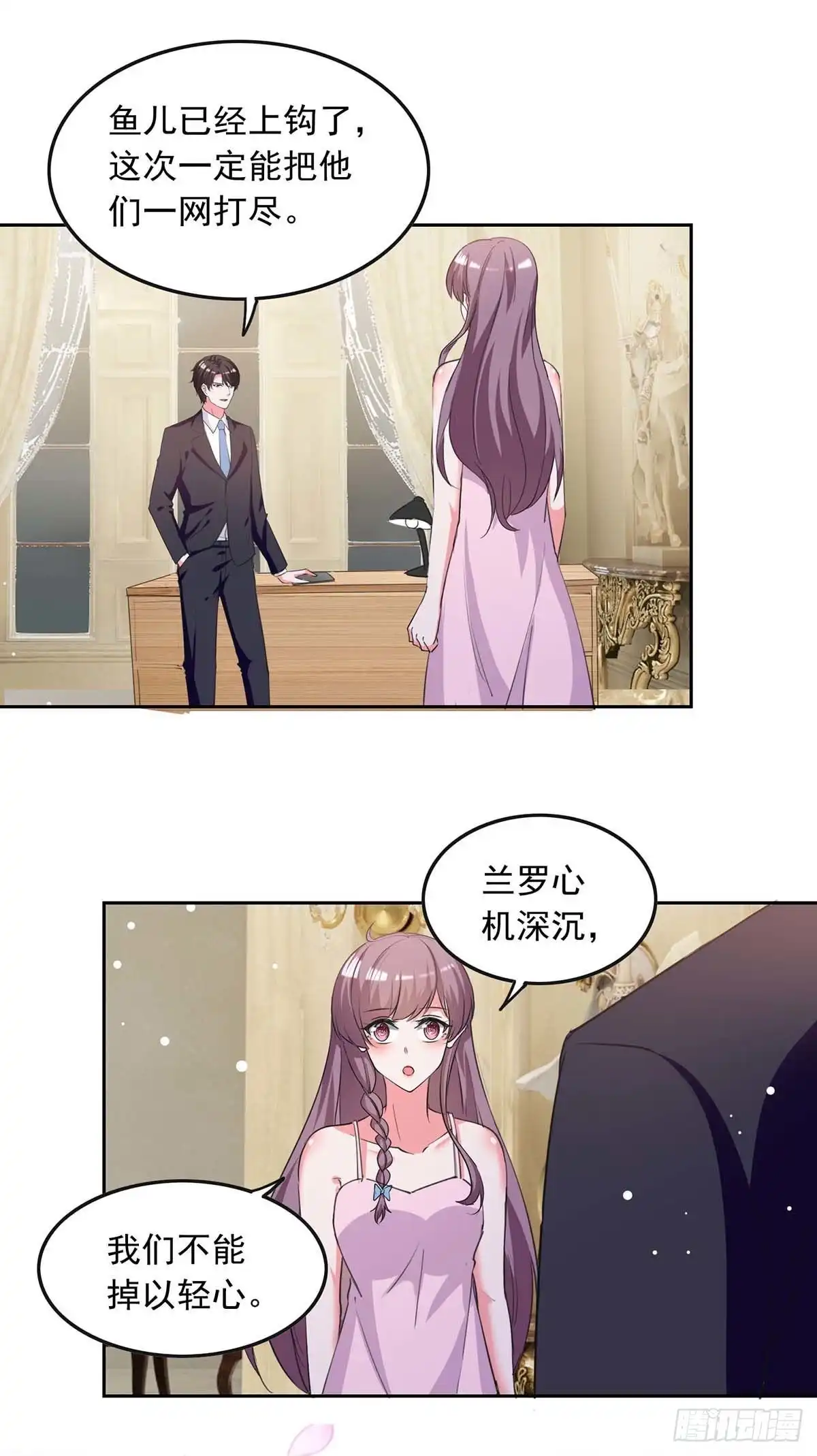 总裁爹地超给力 第223话 你们在干嘛？ 第12页