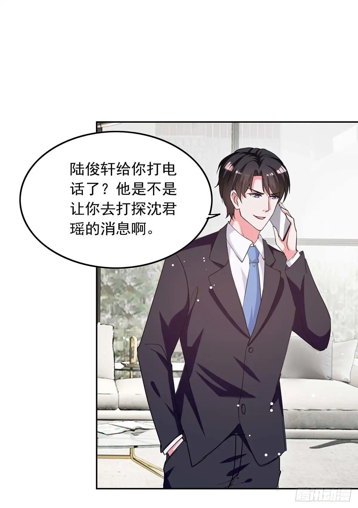 总裁爹地超给力 第223话 你们在干嘛？ 第5页