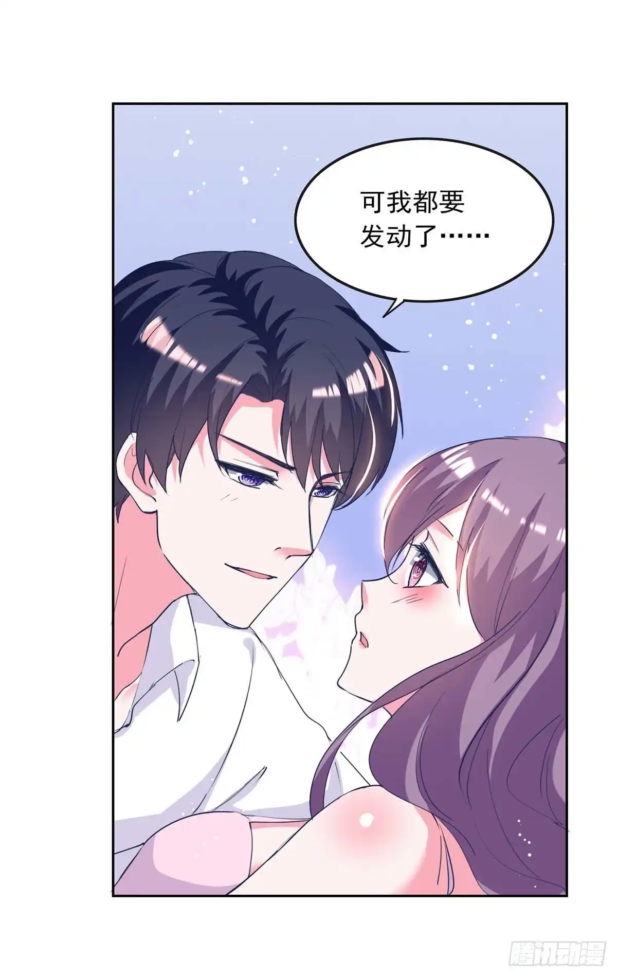 总裁爹地超给力 第223话 你们在干嘛？ 第19页
