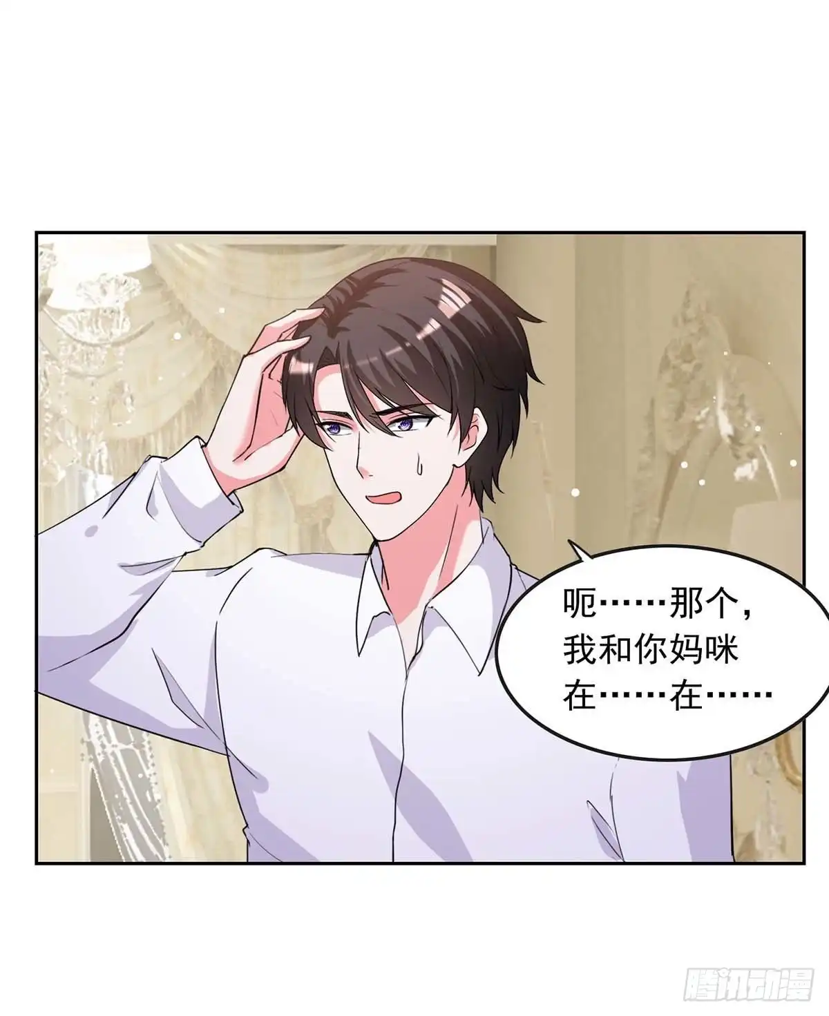 总裁爹地超给力 第223话 你们在干嘛？ 第24页