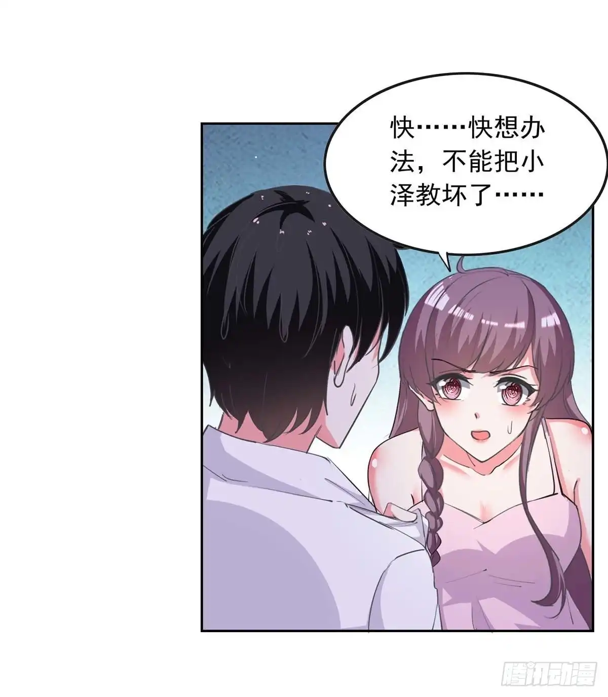 总裁爹地超给力 第223话 你们在干嘛？ 第25页