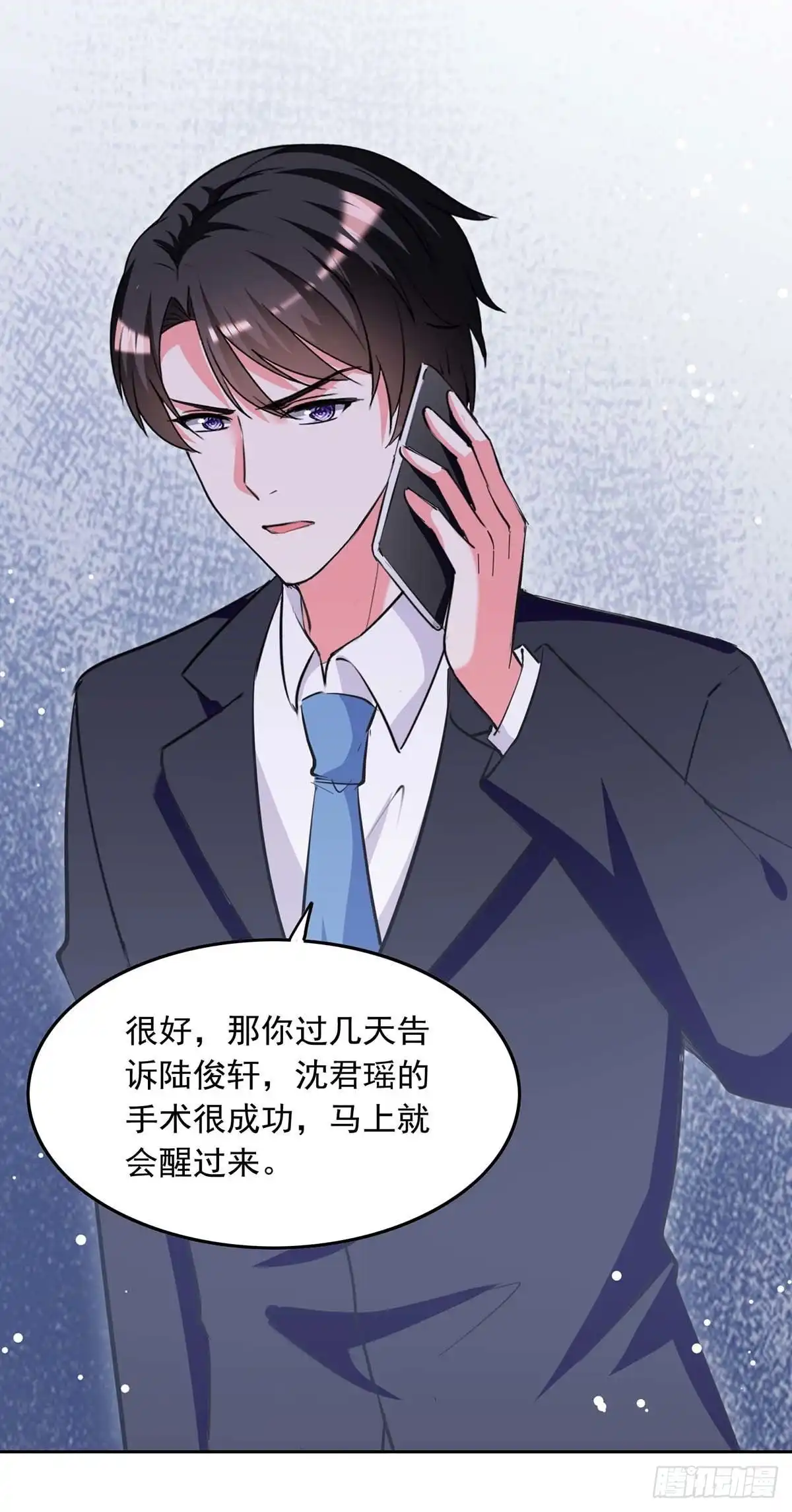 总裁爹地超给力 第223话 你们在干嘛？ 第7页
