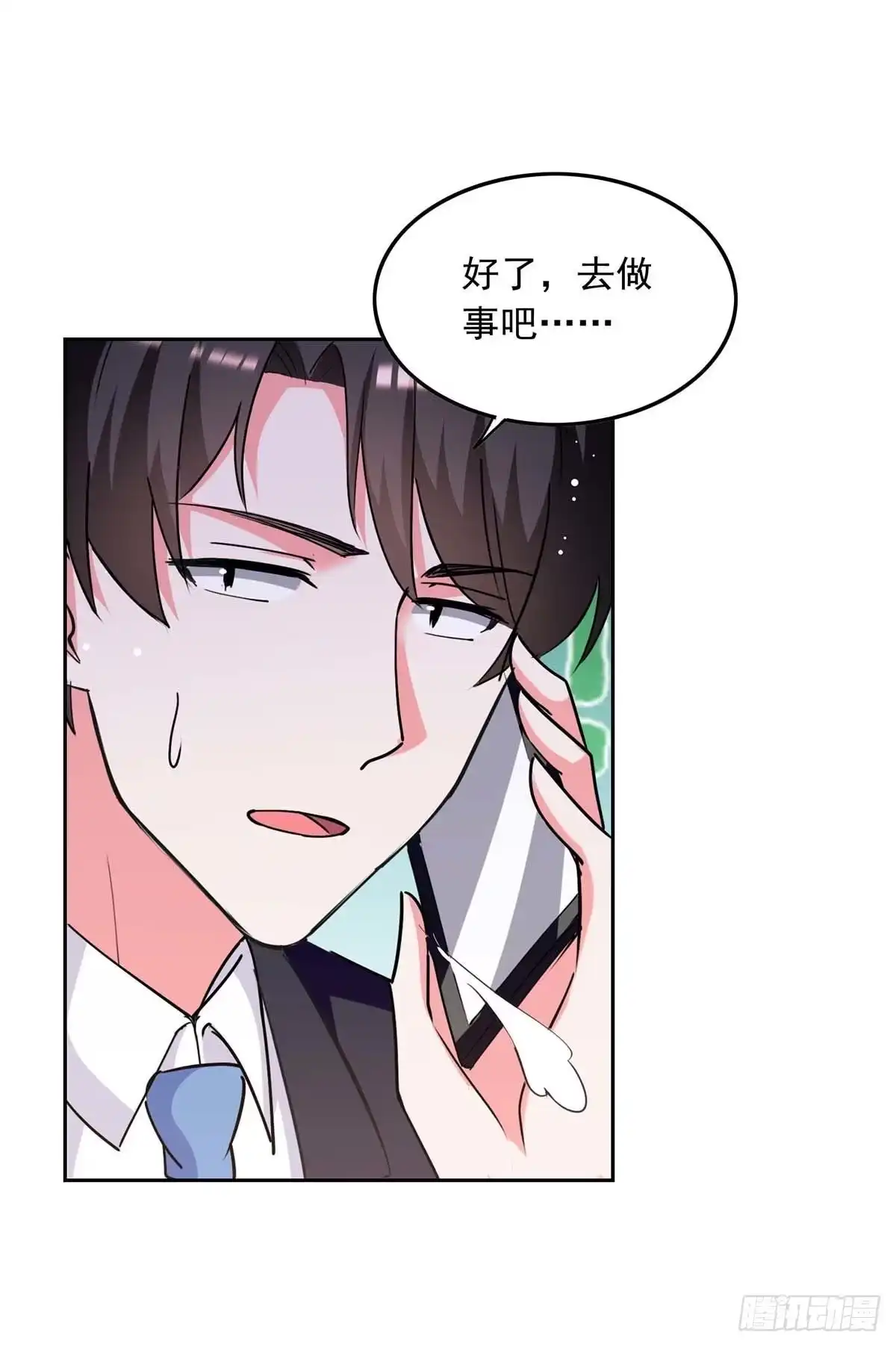总裁爹地超给力 第223话 你们在干嘛？ 第9页