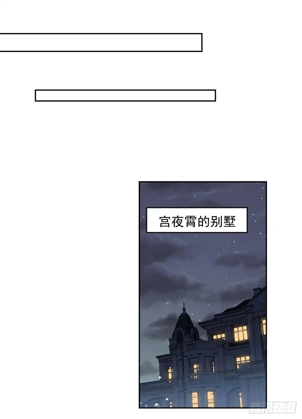 总裁爹地超给力 第223话 你们在干嘛？ 第11页