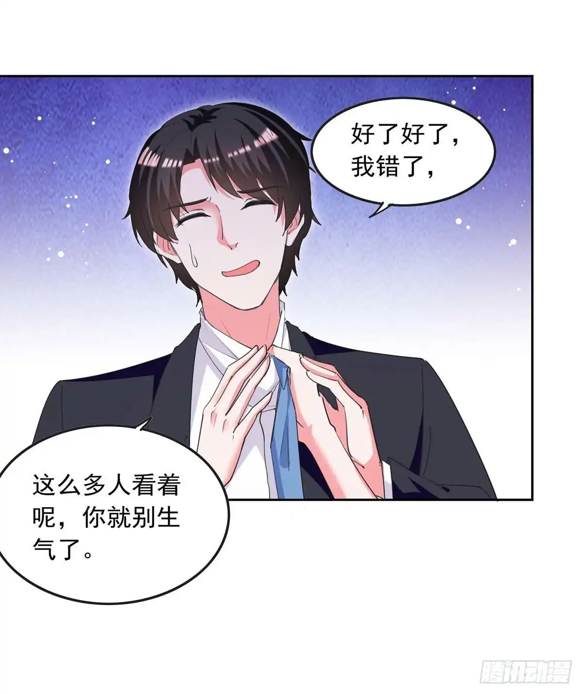 总裁爹地超给力 第224话 广播体操 第21页
