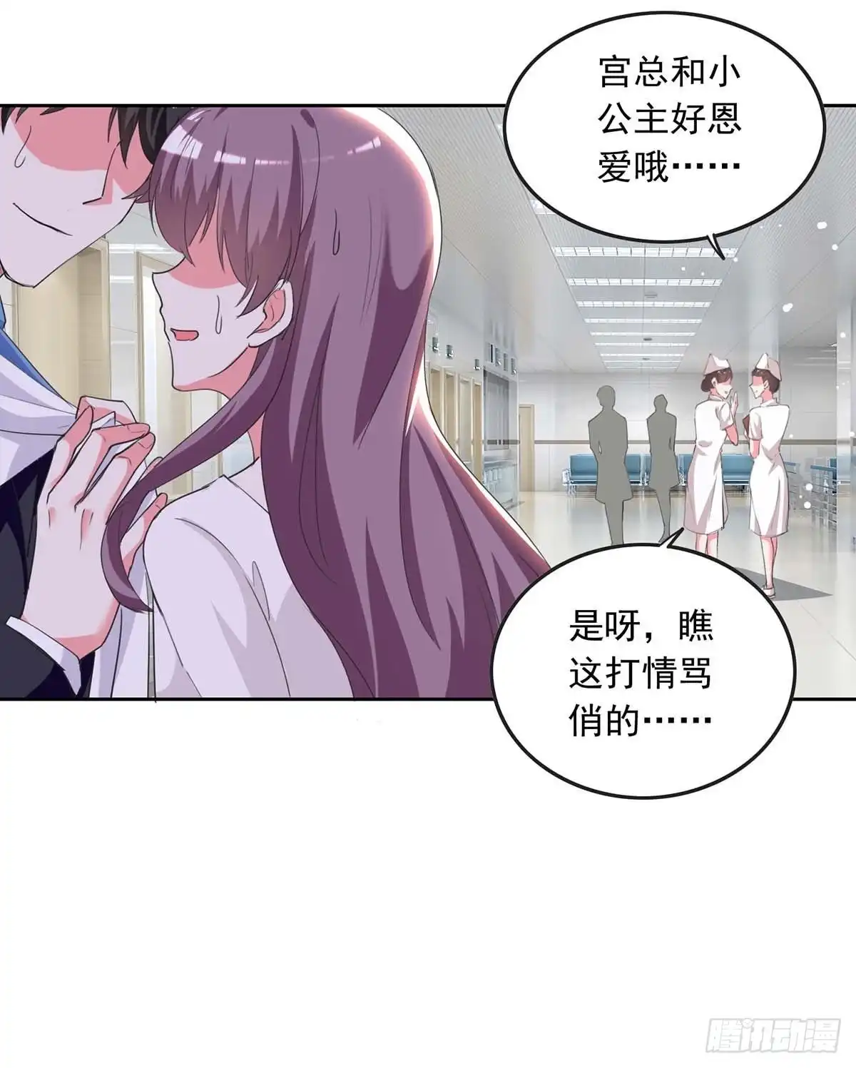 总裁爹地超给力 第224话 广播体操 第22页