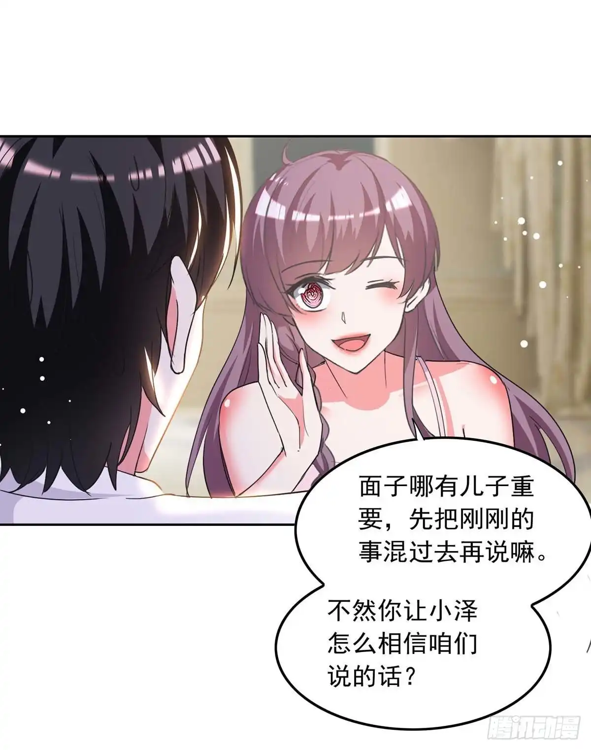 总裁爹地超给力 第224话 广播体操 第6页