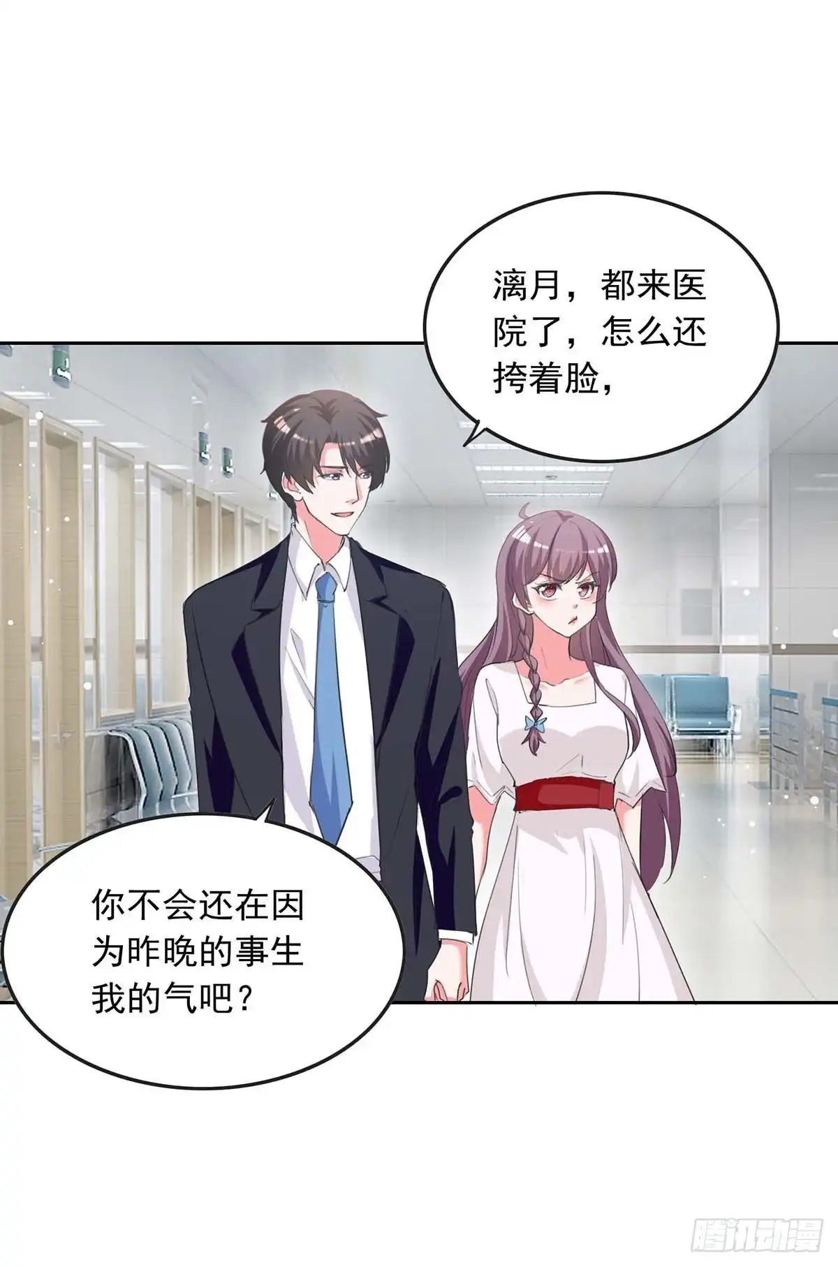 总裁爹地超给力 第224话 广播体操 第19页
