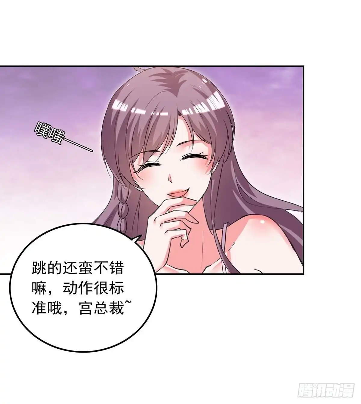 总裁爹地超给力 第224话 广播体操 第10页
