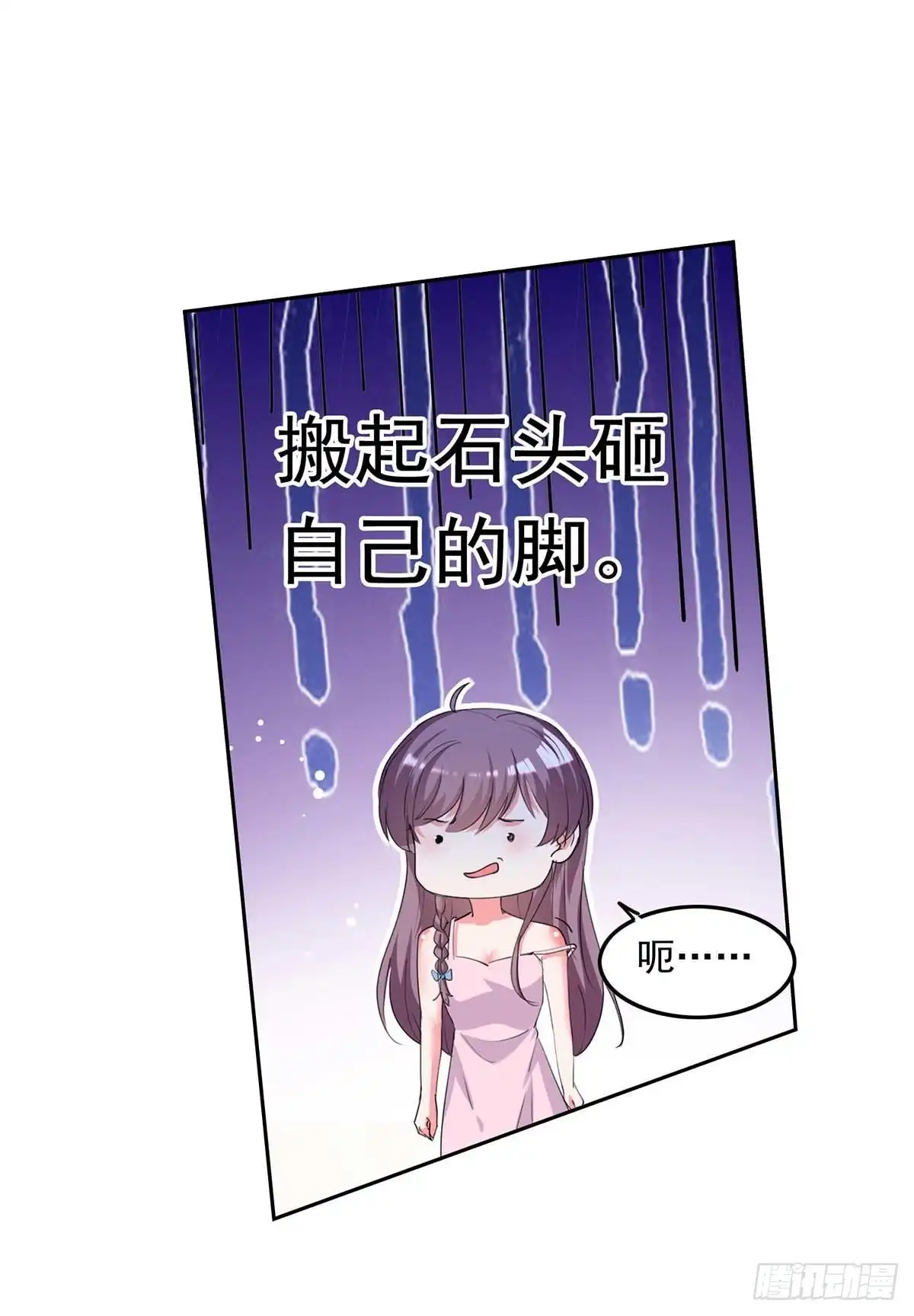 总裁爹地超给力 第224话 广播体操 第12页