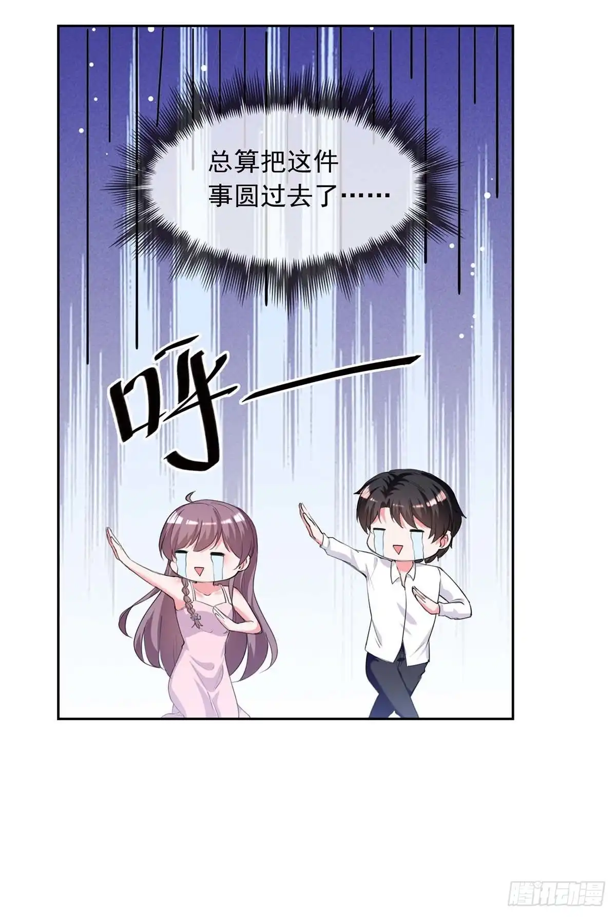 总裁爹地超给力 第224话 广播体操 第17页
