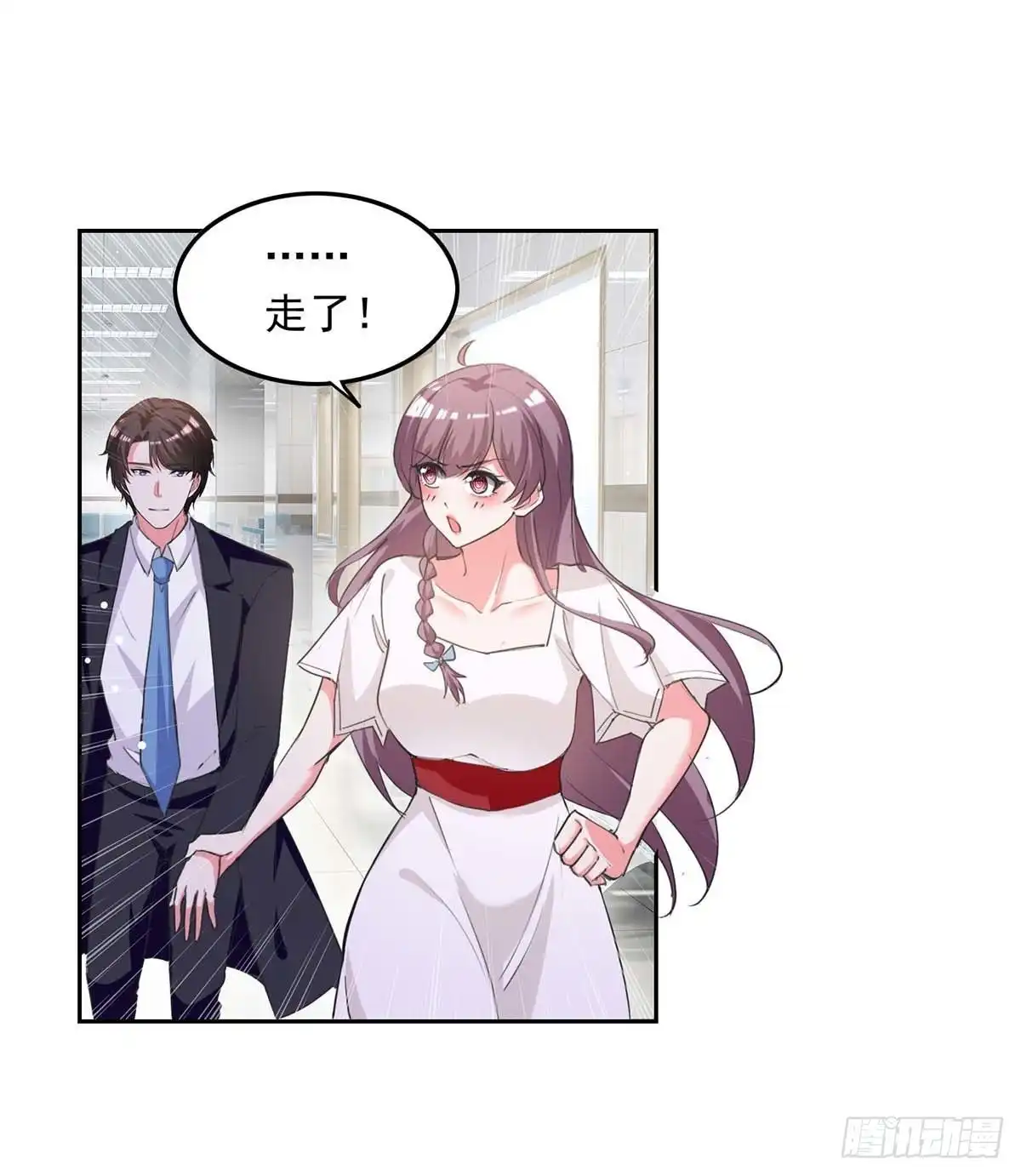 总裁爹地超给力 第224话 广播体操 第27页