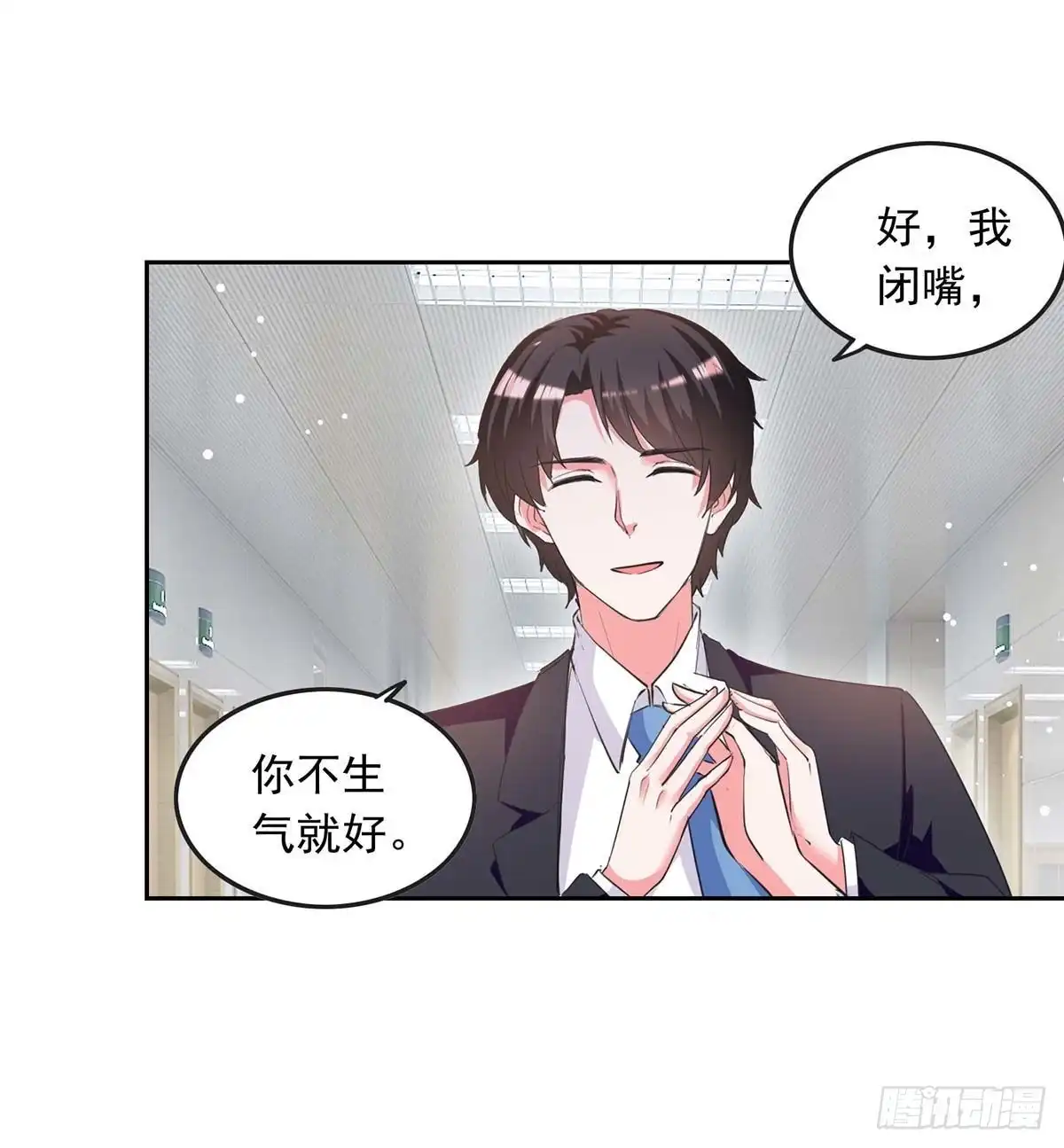 总裁爹地超给力 第224话 广播体操 第26页